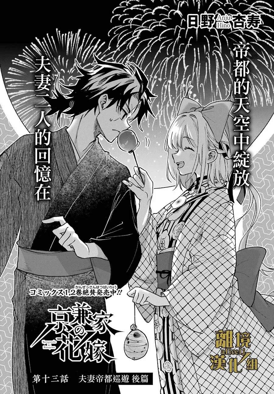 第13话