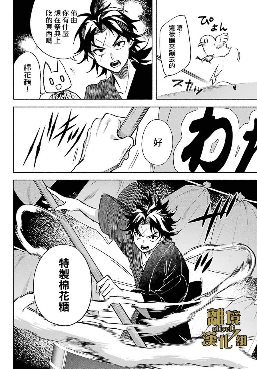 第13话