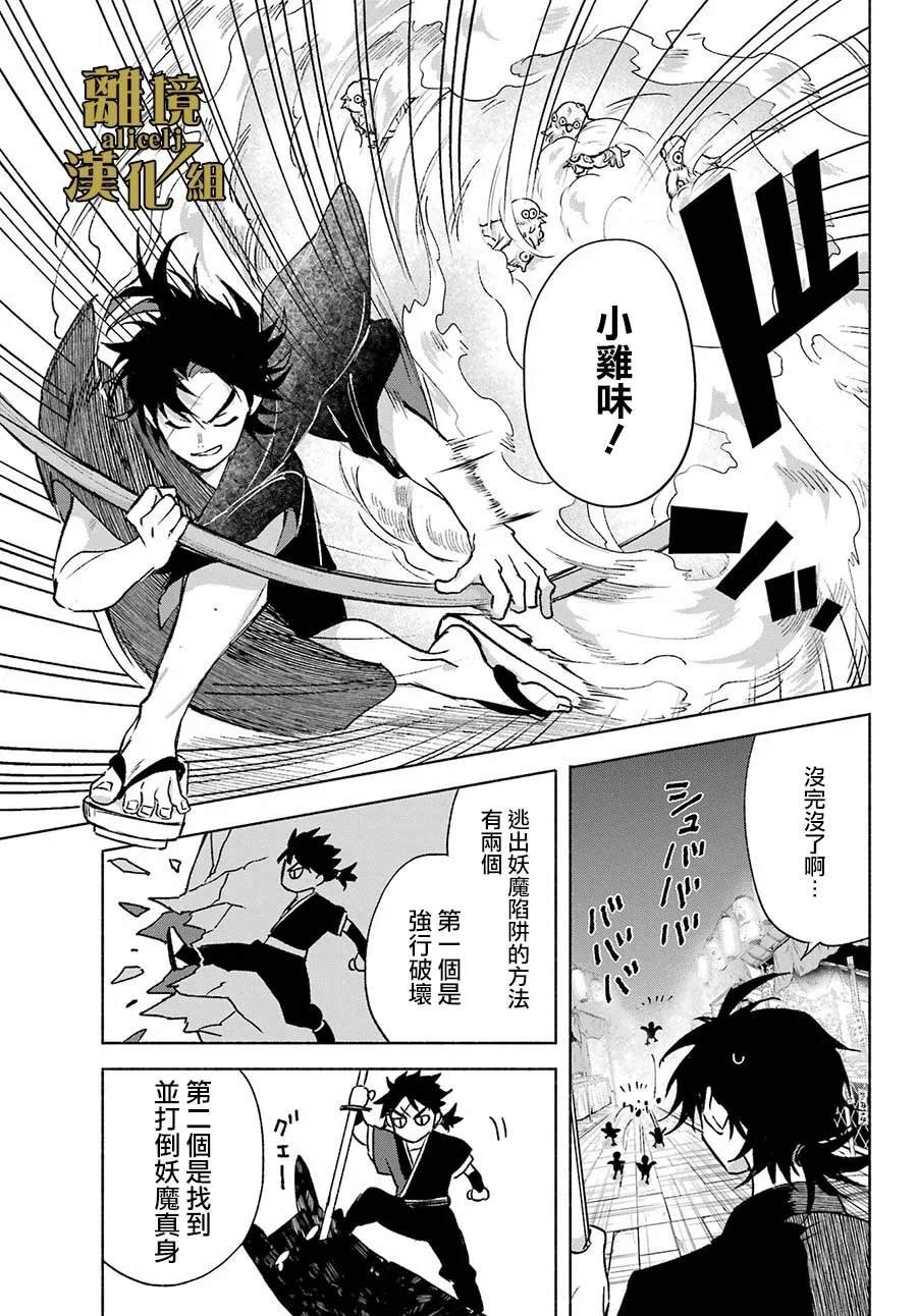 第13话