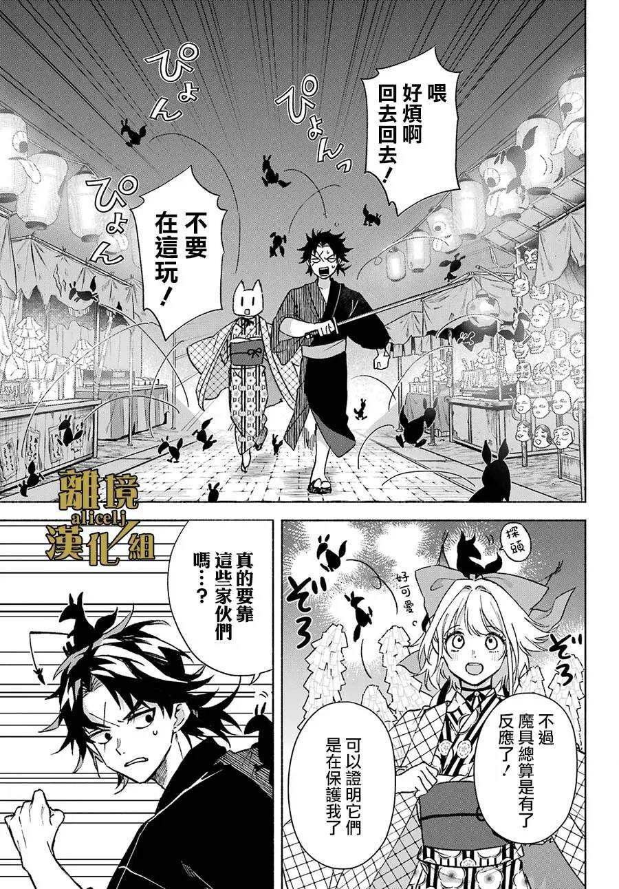 第13话