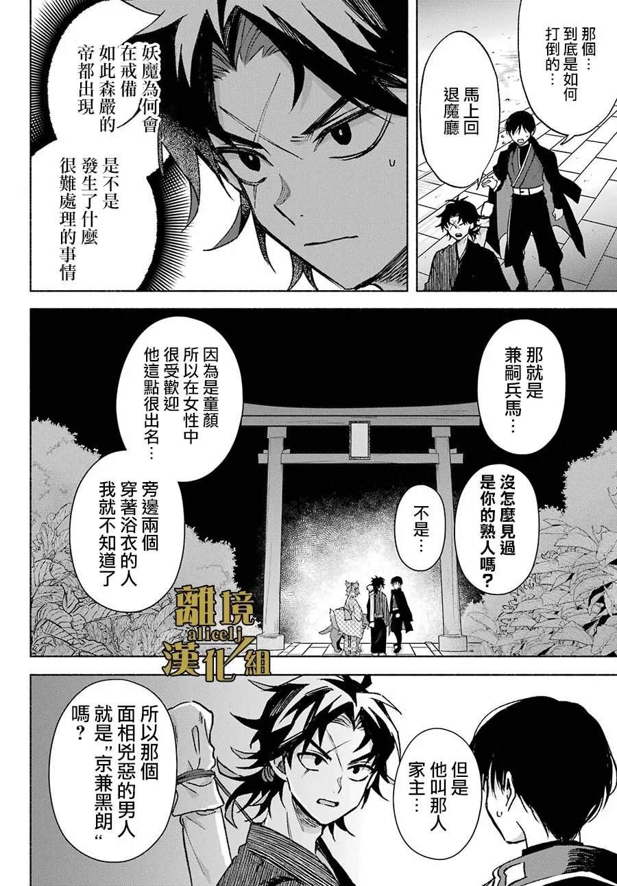 第13话