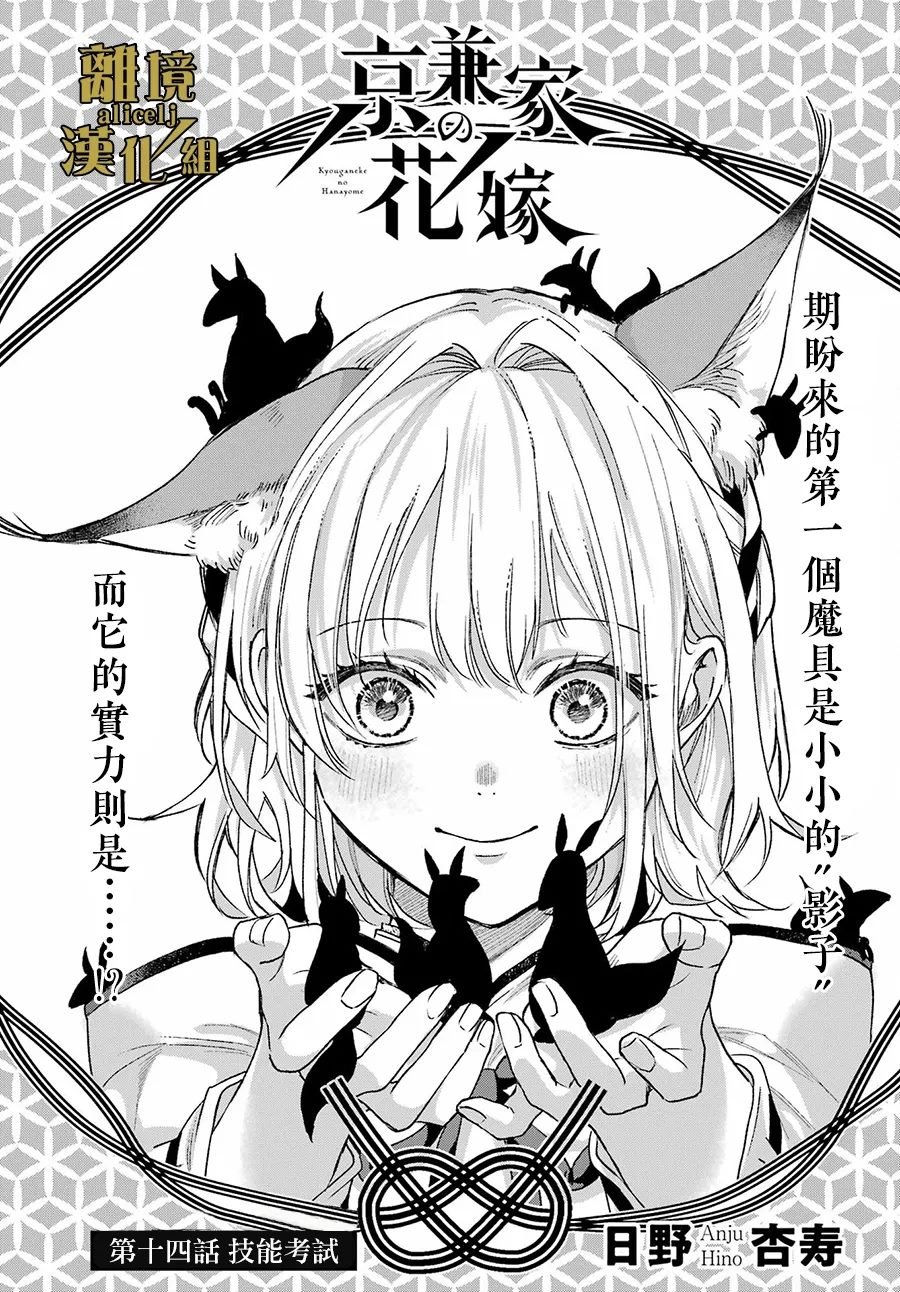 第14话