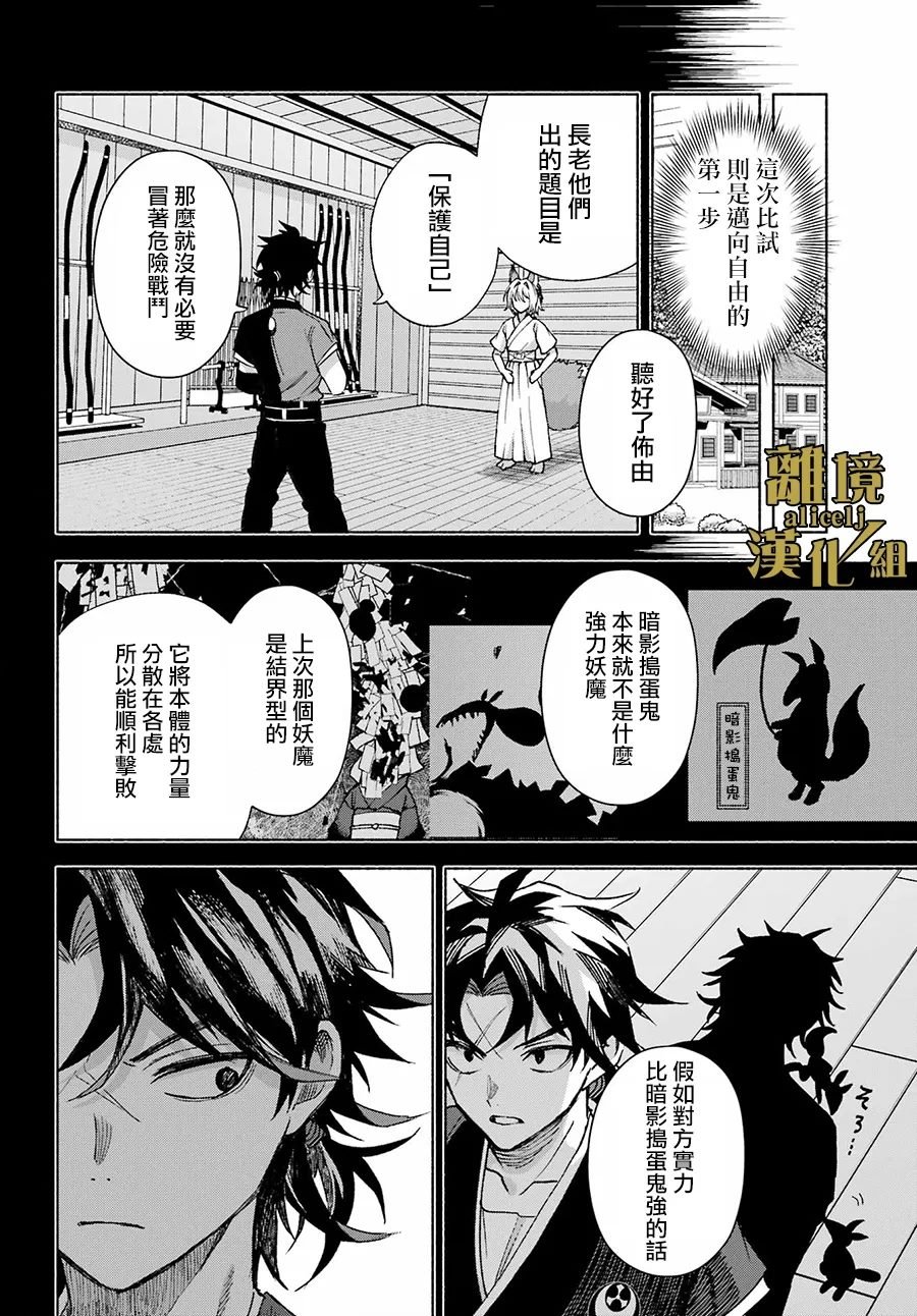 第14话