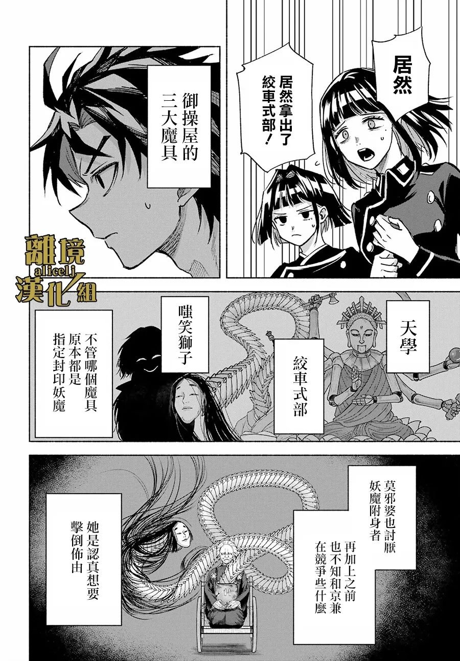 第14话
