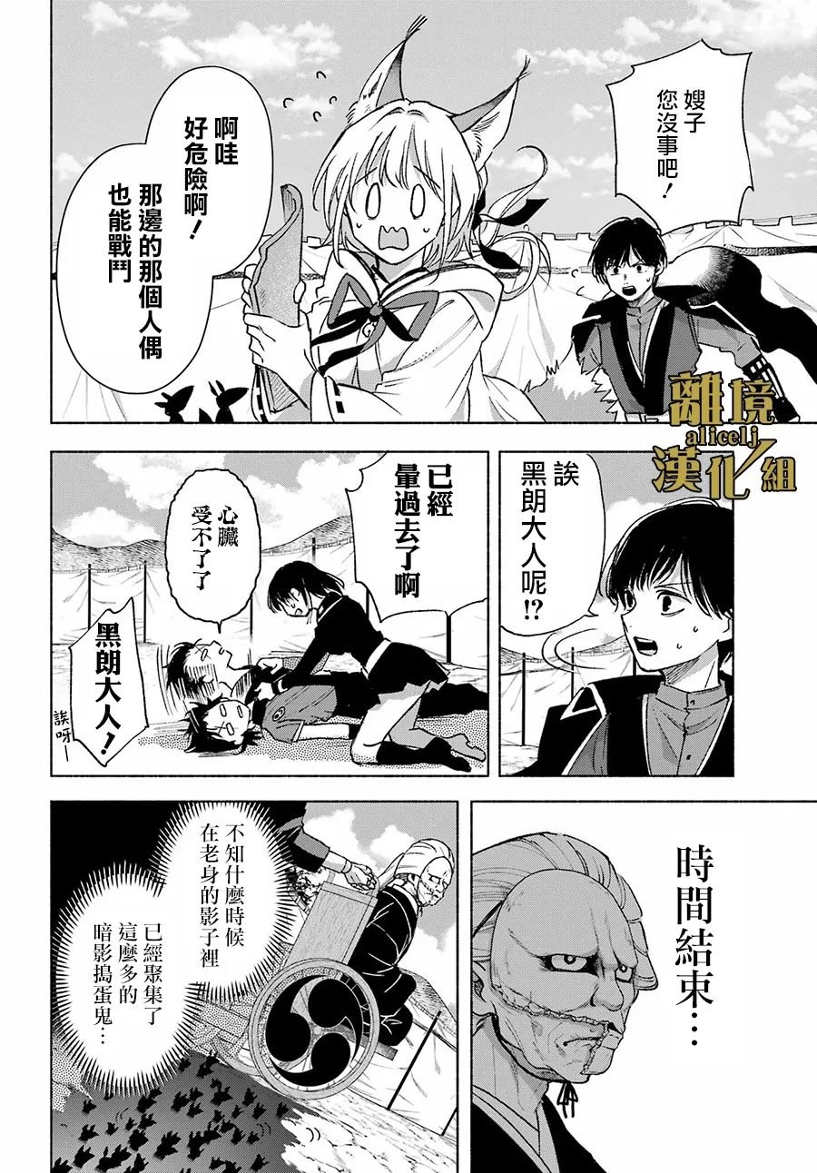第14话