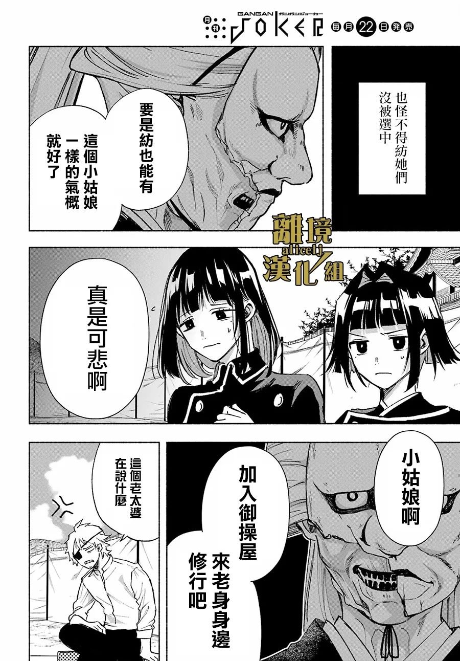 第14话