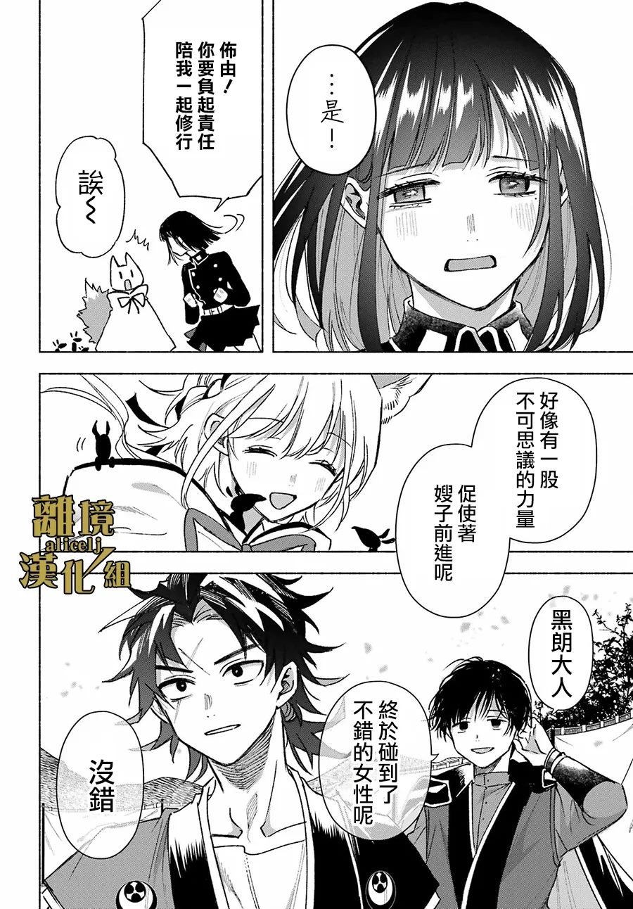 第14话