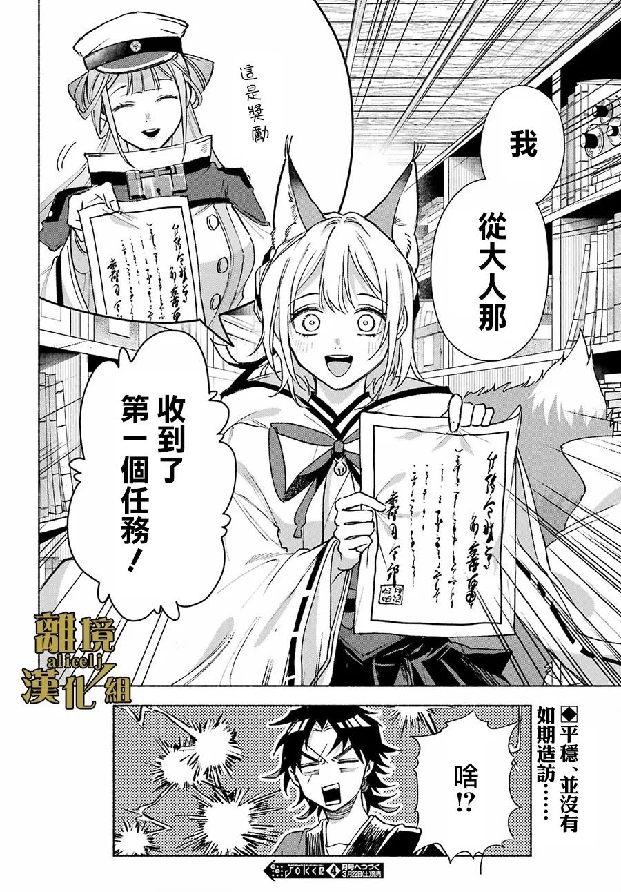 第14话