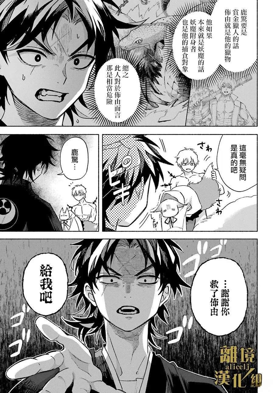 第16话