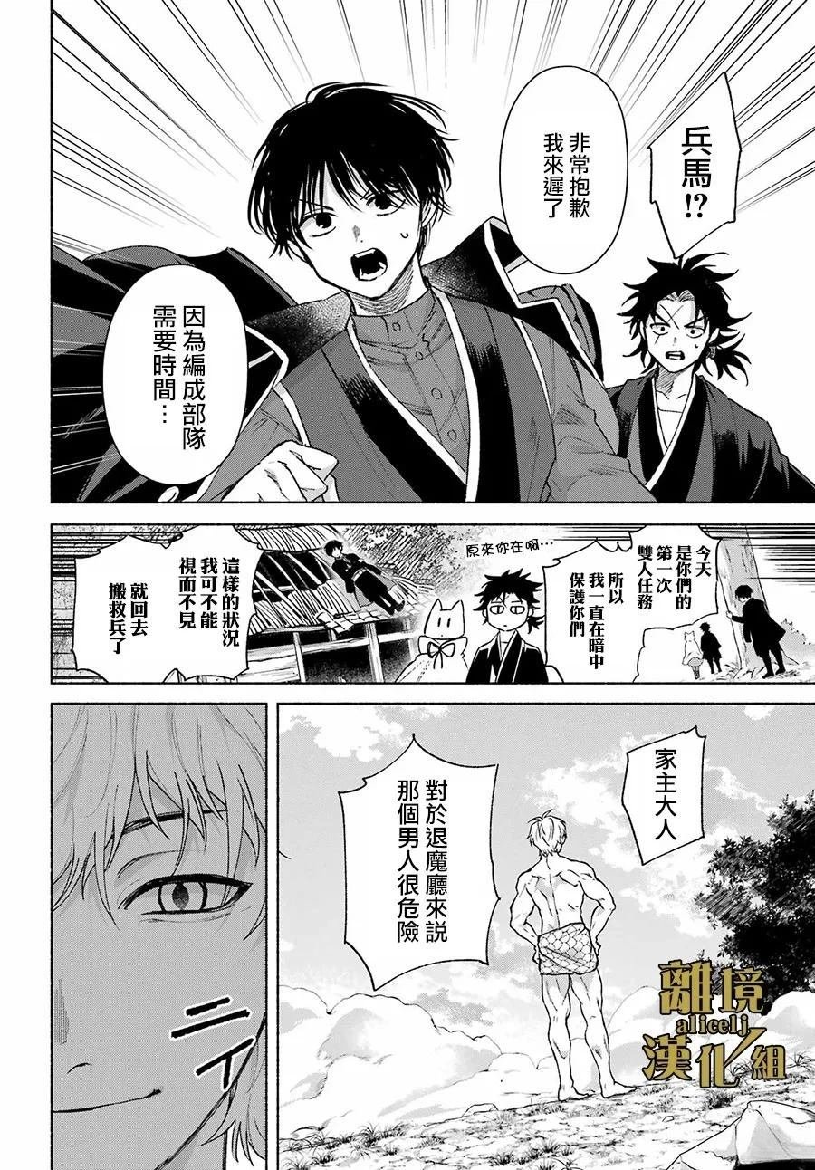 第16话