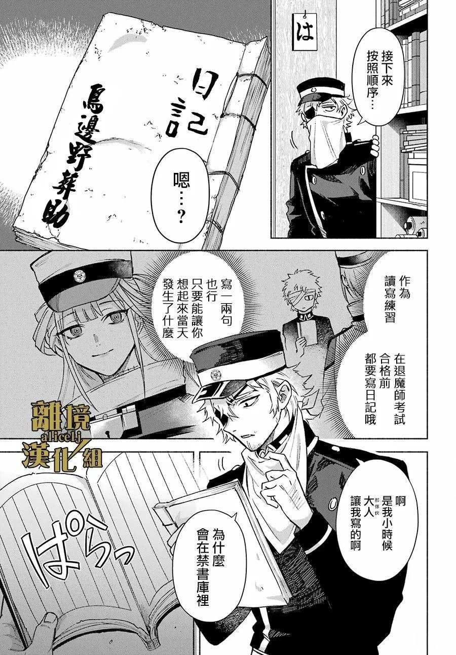 第17话