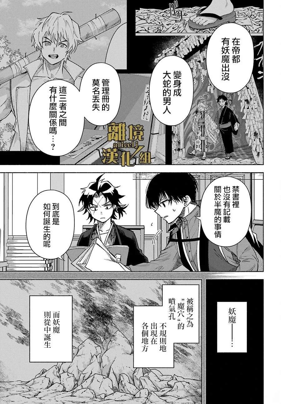 第17话
