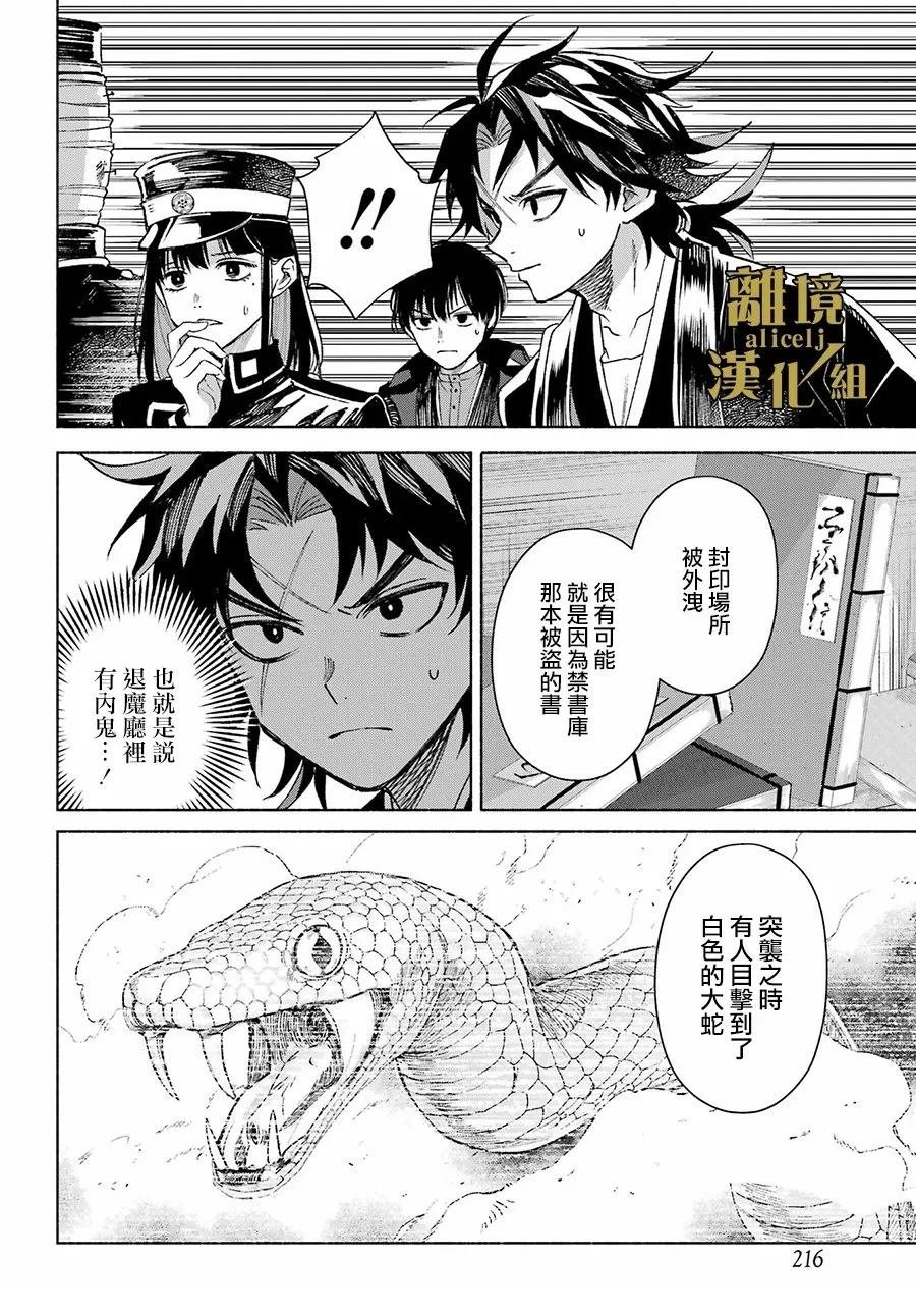 第17话