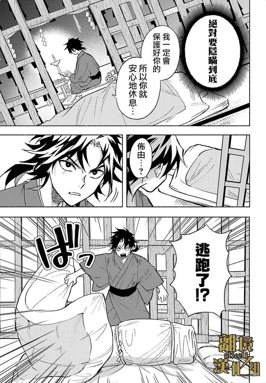 第2话