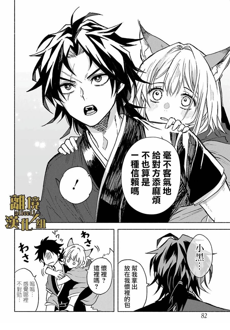 第2话