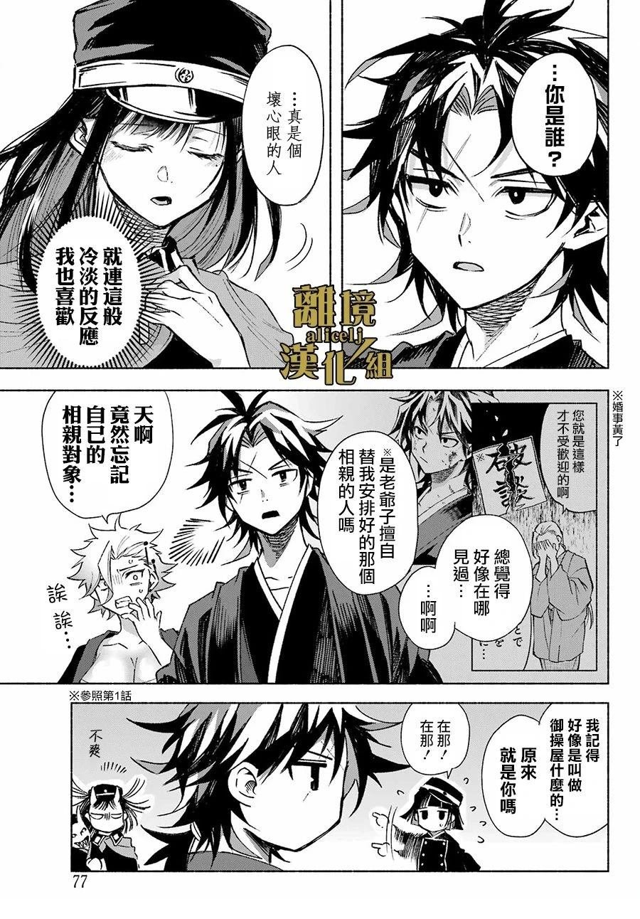 第5话