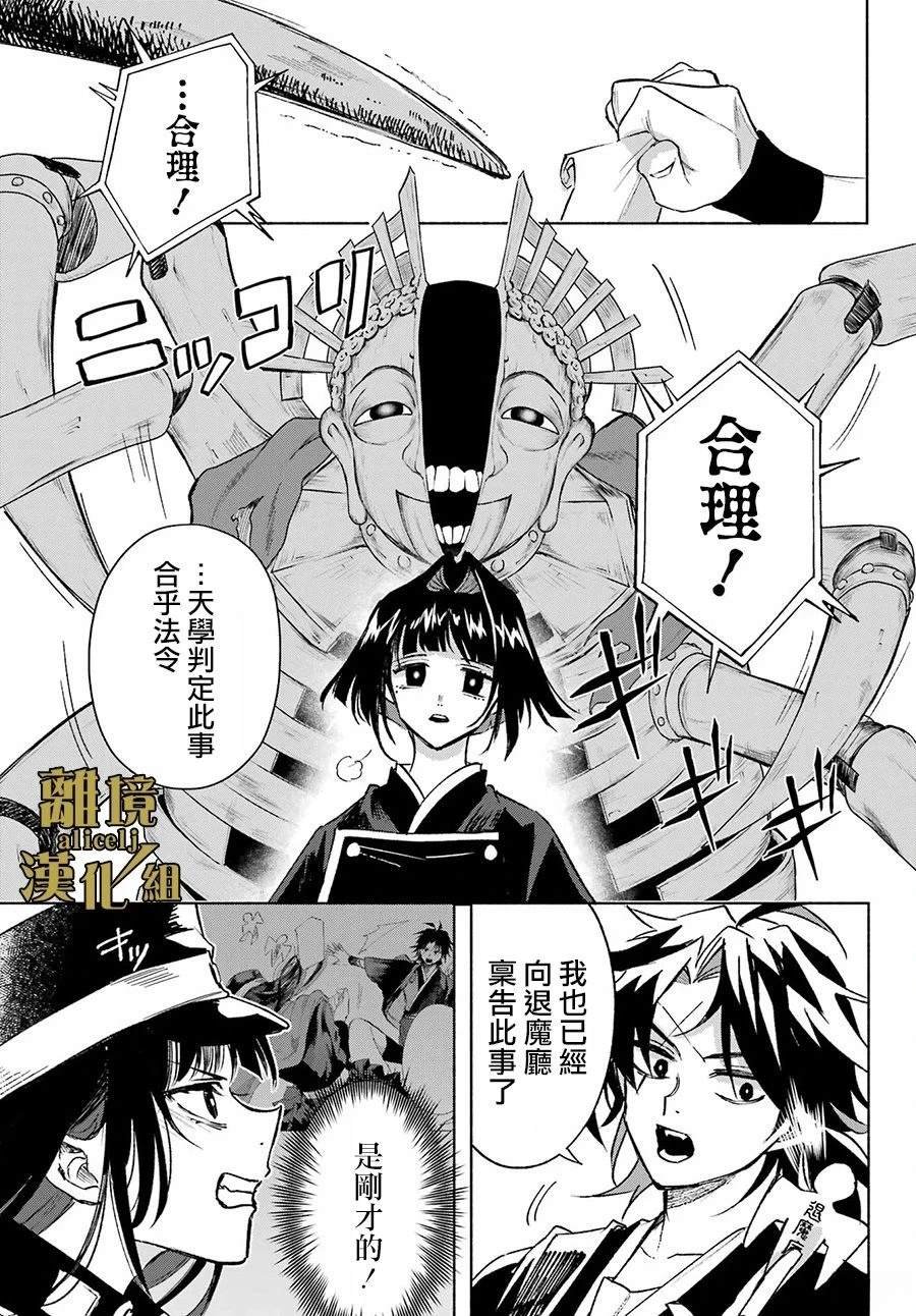 第5话