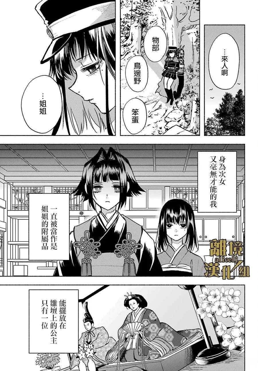 第6话