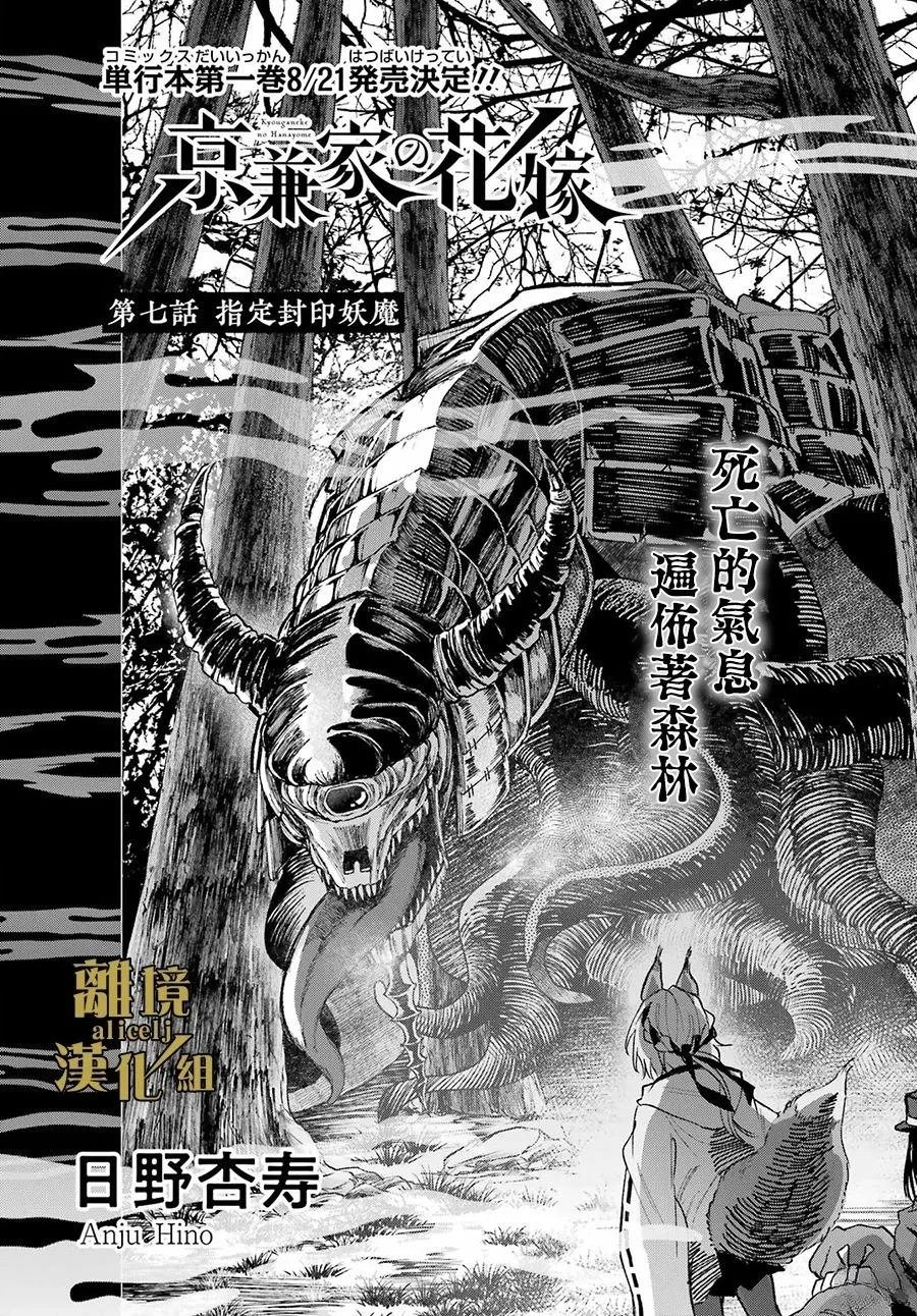 第7话