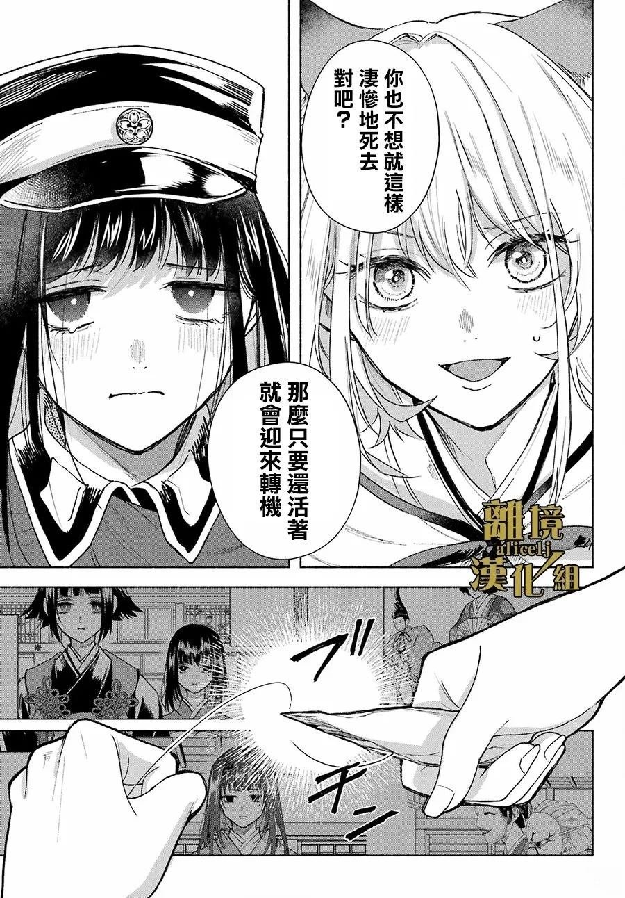 第7话