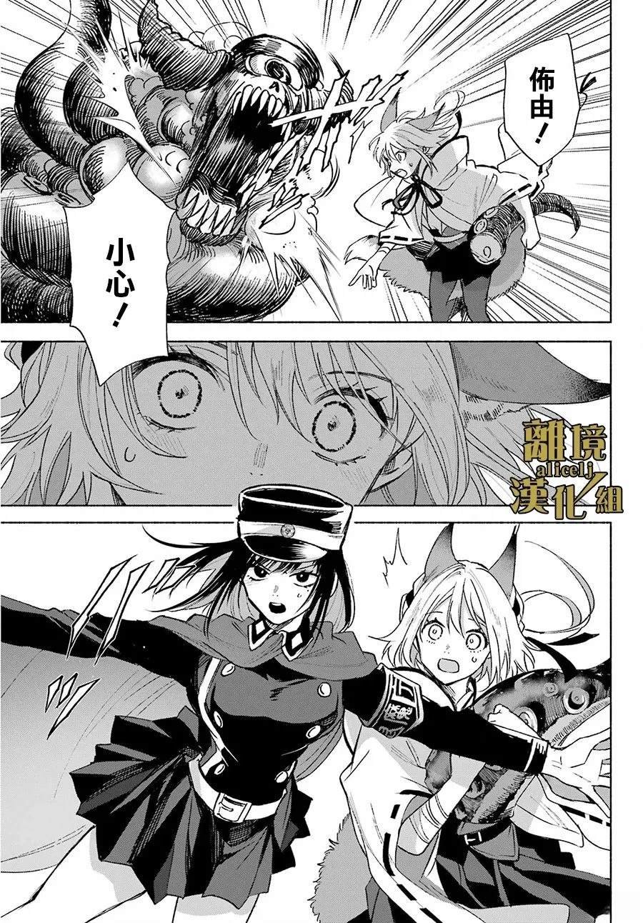 第7话