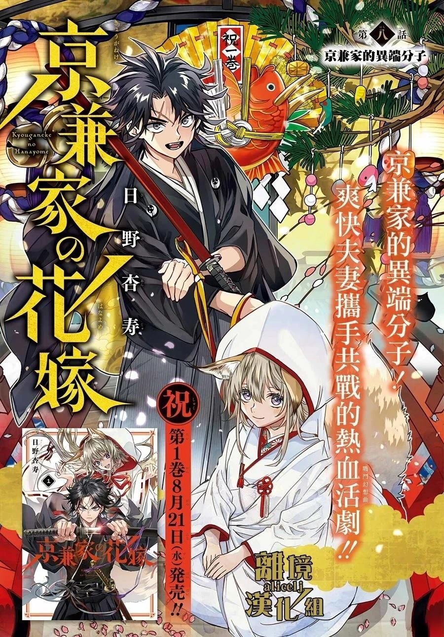 第8话