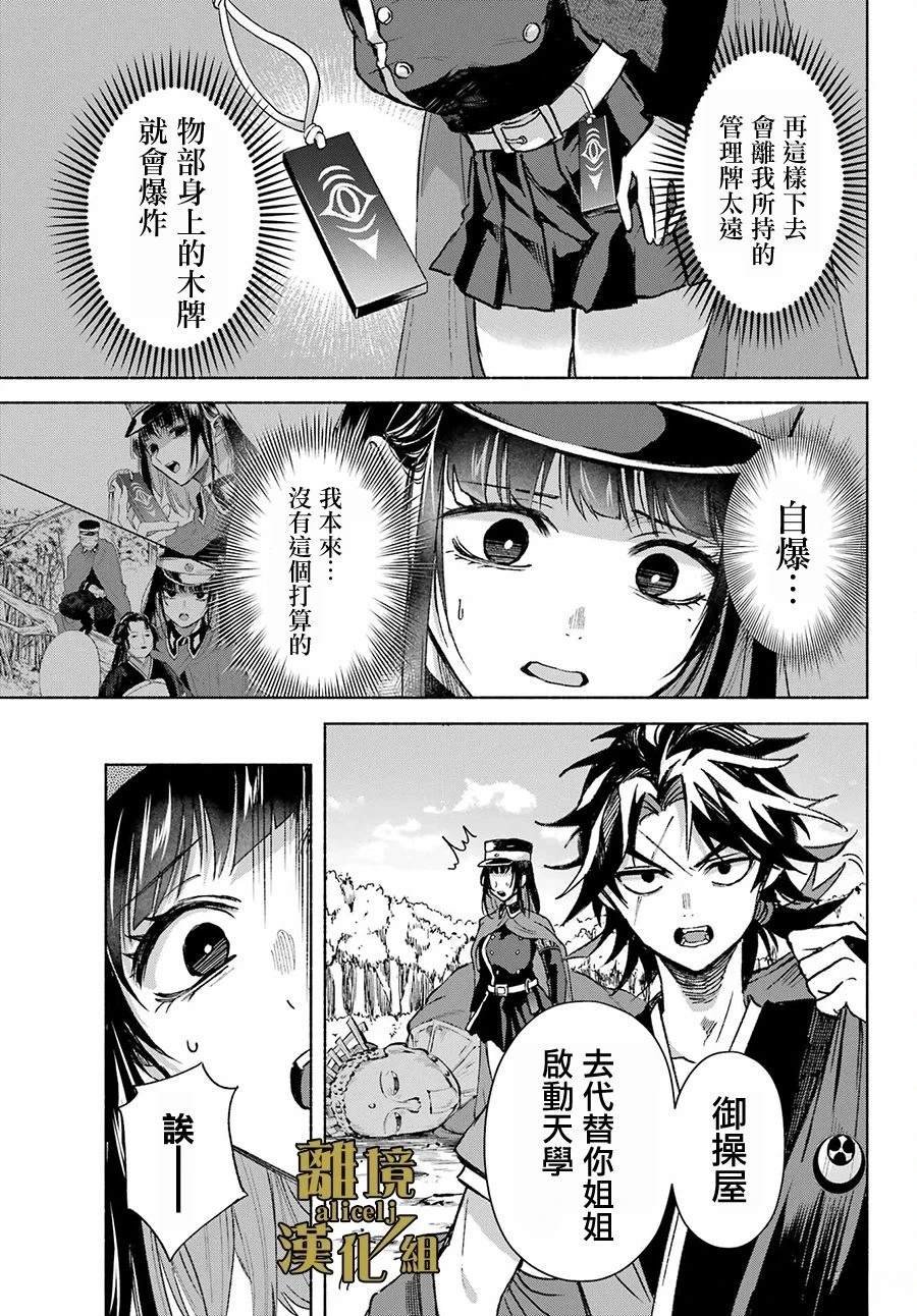 第8话