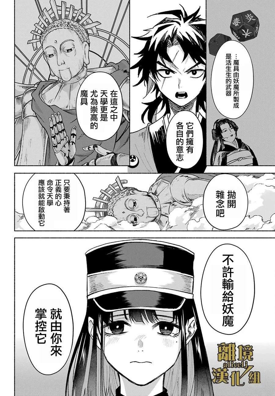第8话