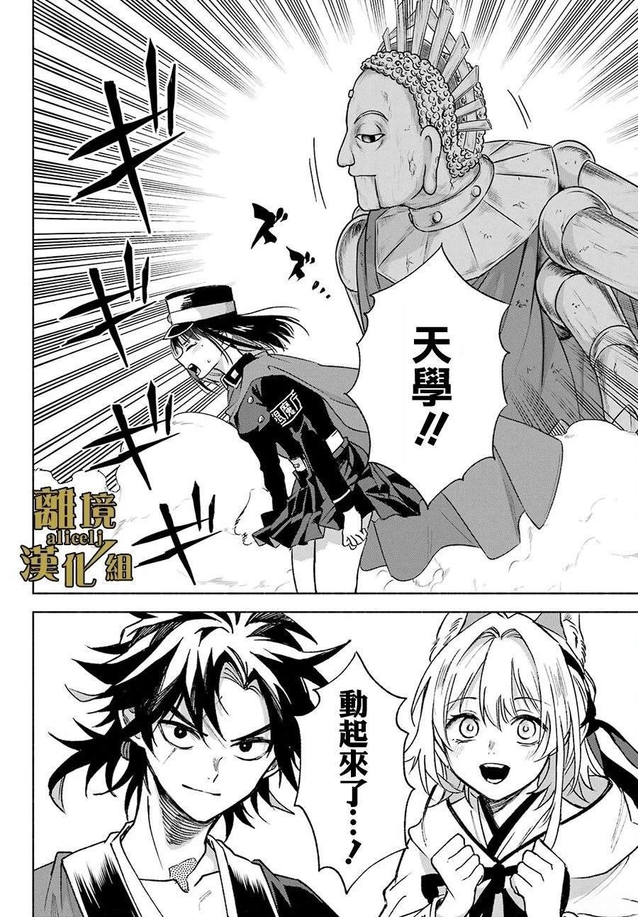 第8话