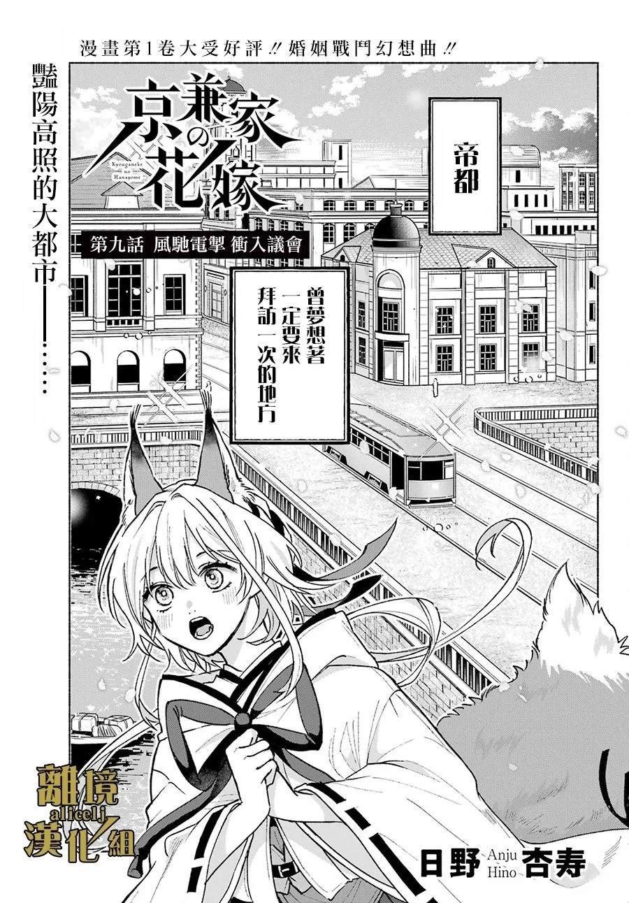 第9话
