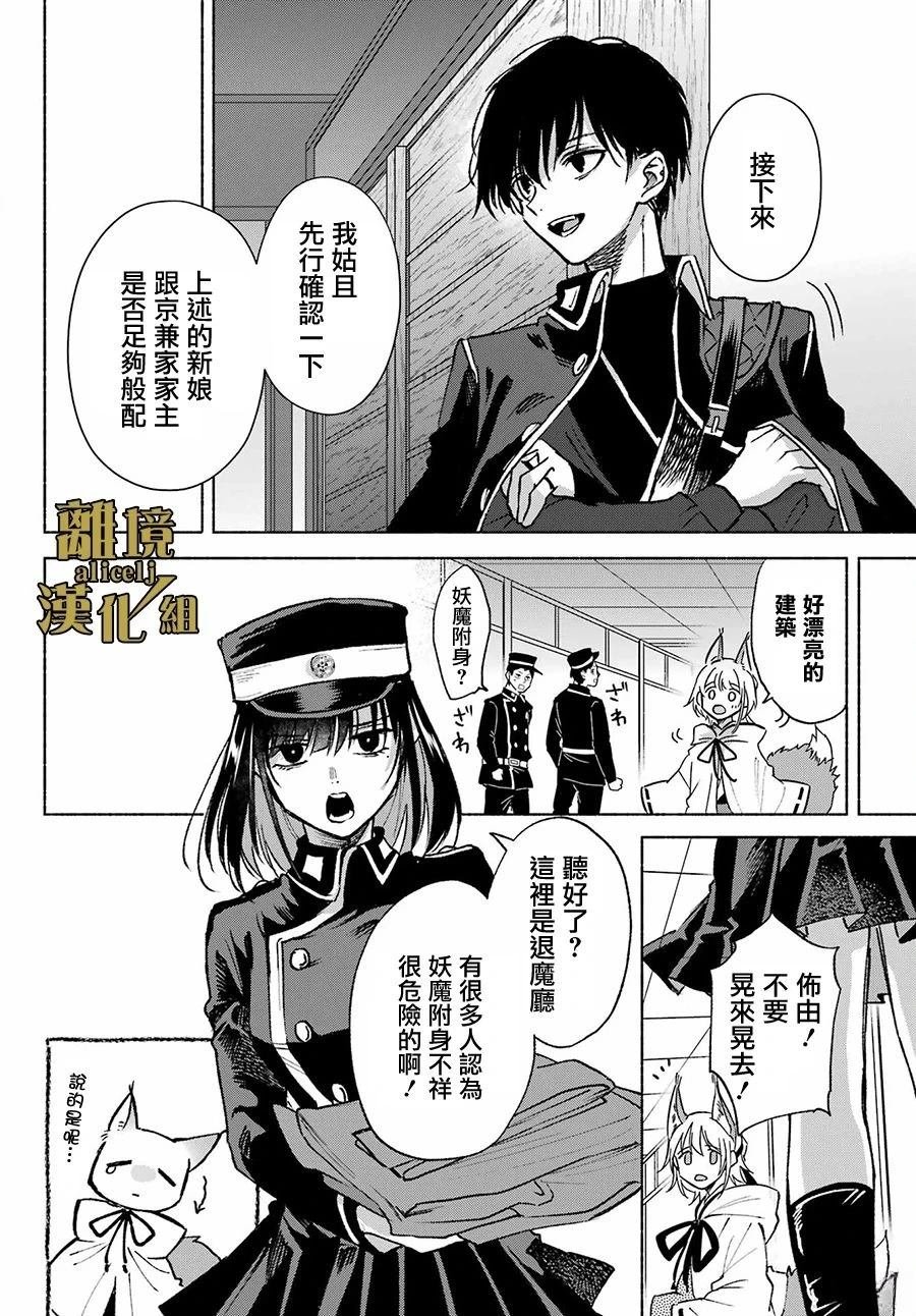 第9话