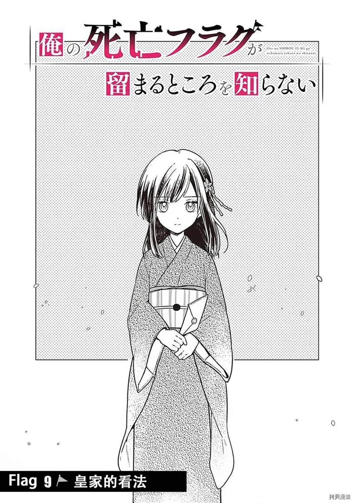 第9话