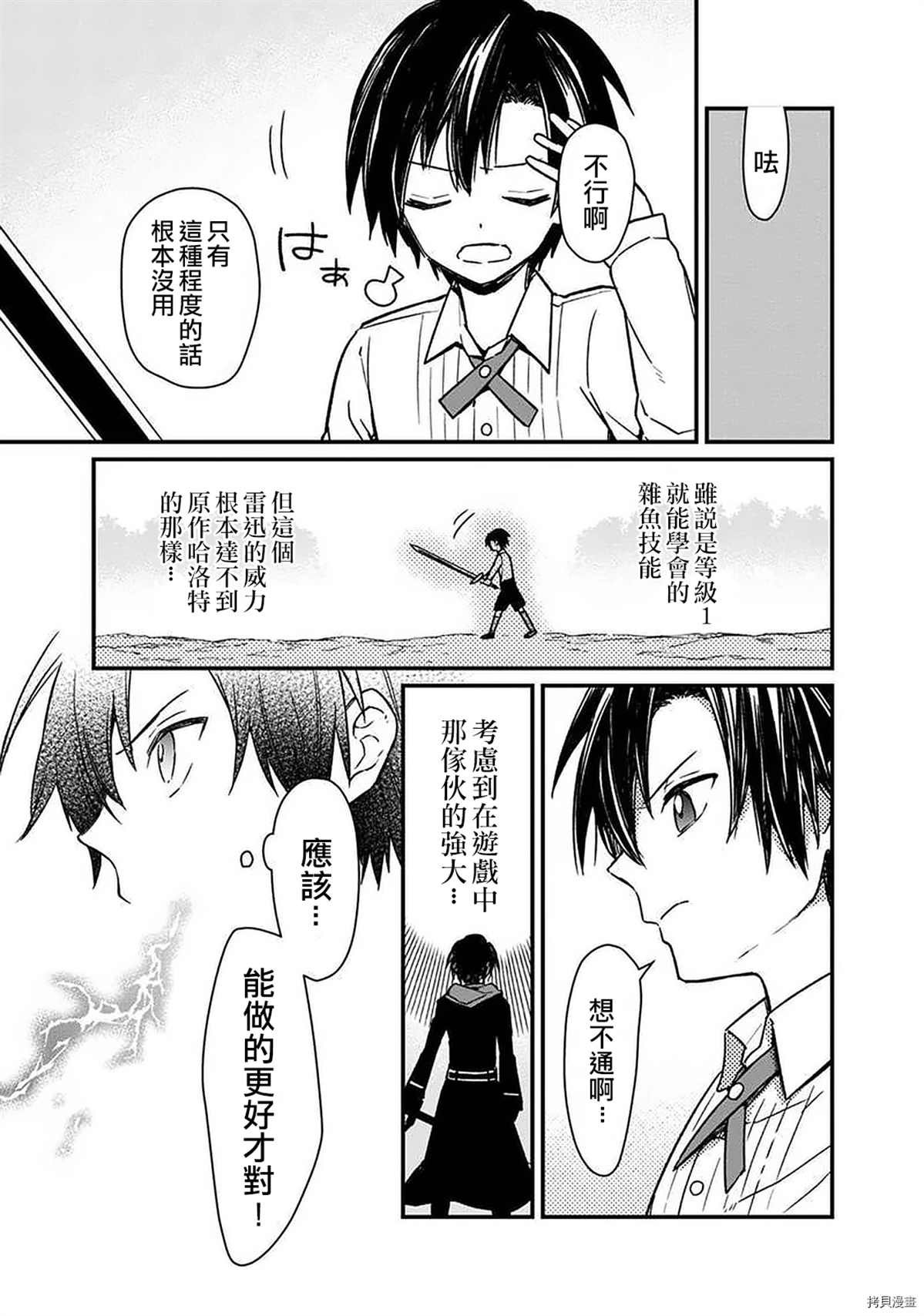 第11话