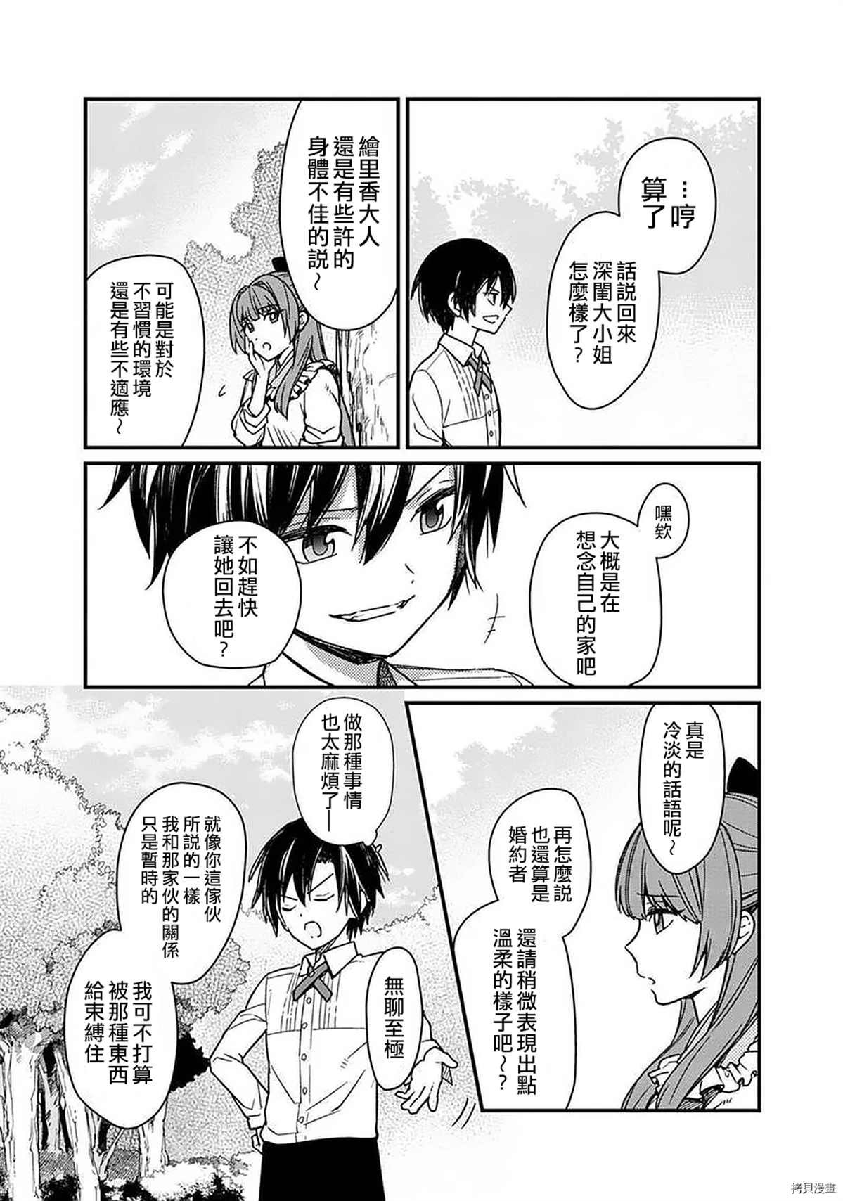 第11话