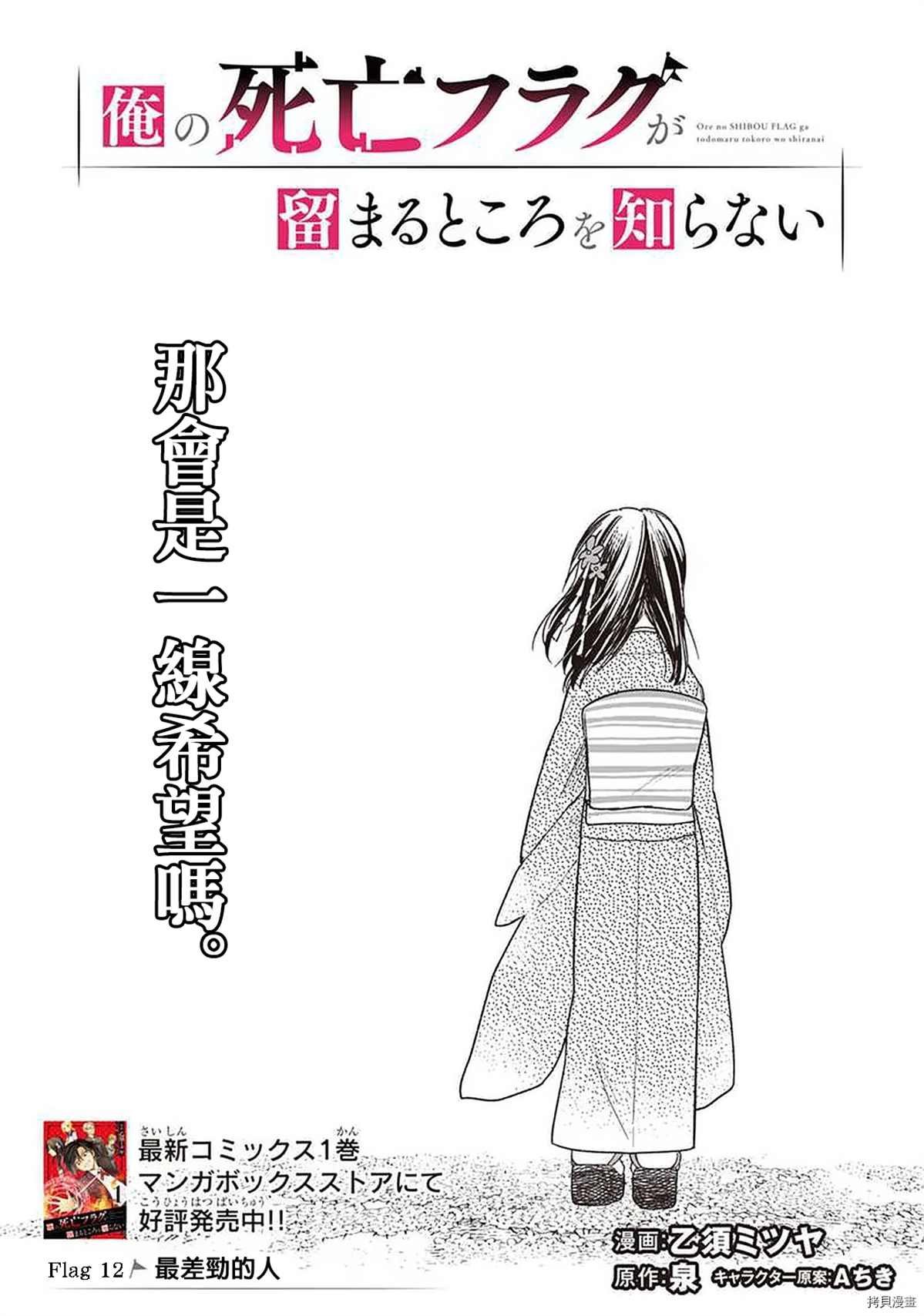 第12话