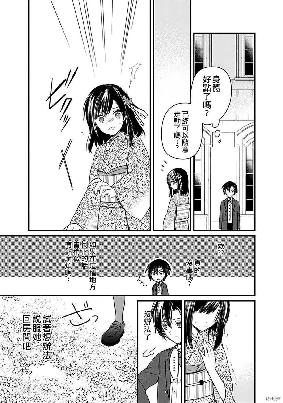 第12话
