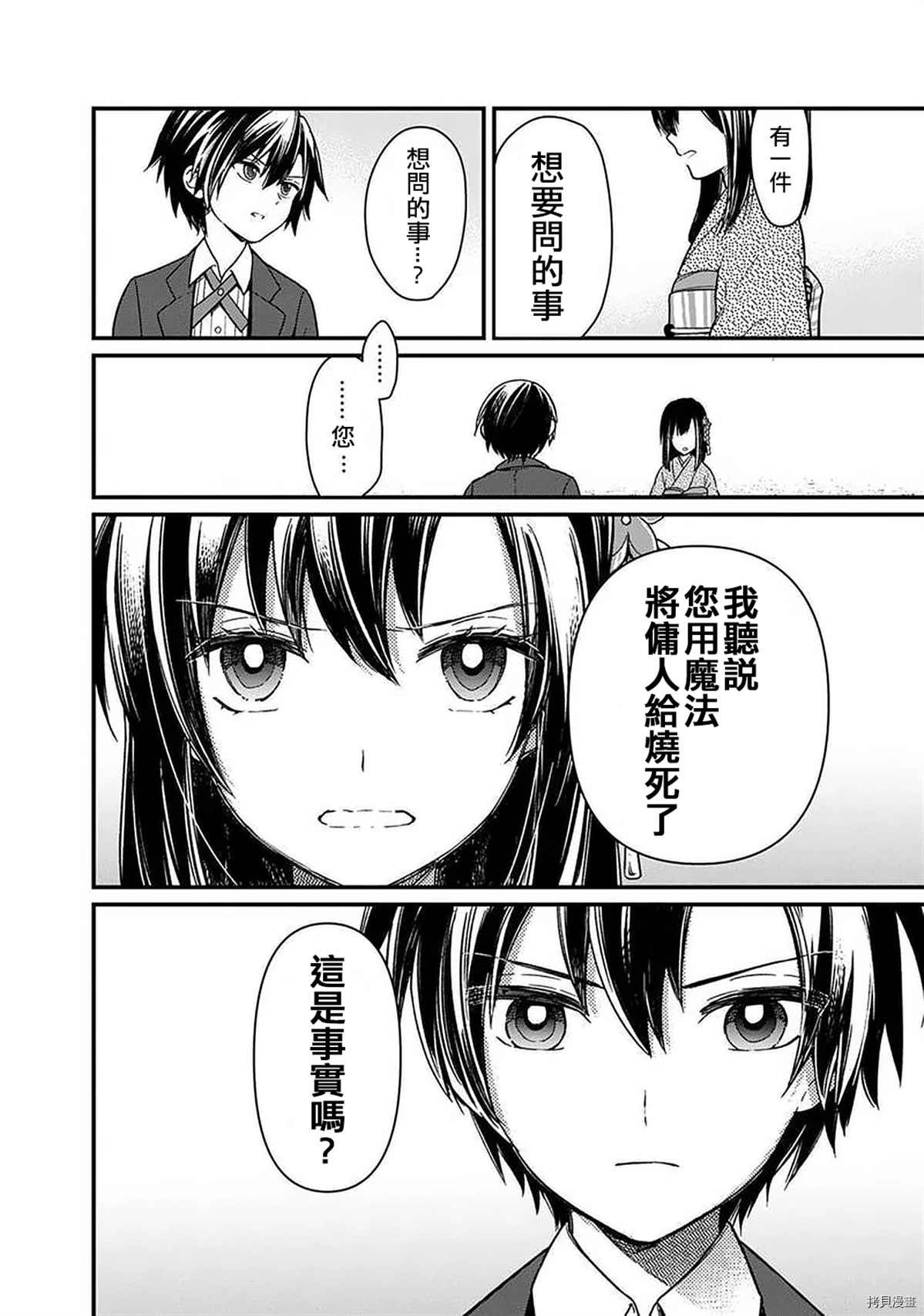 第12话