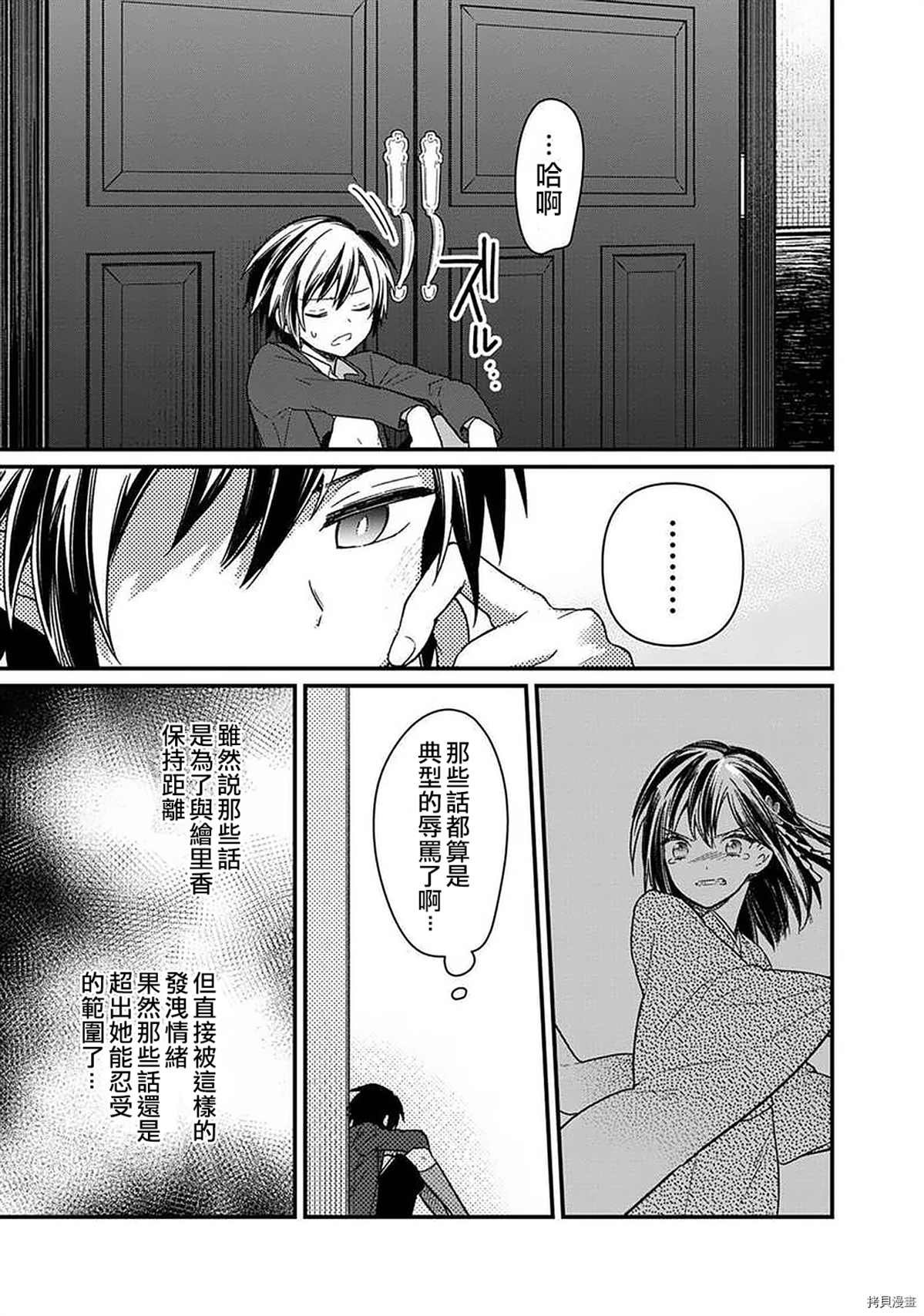 第12话
