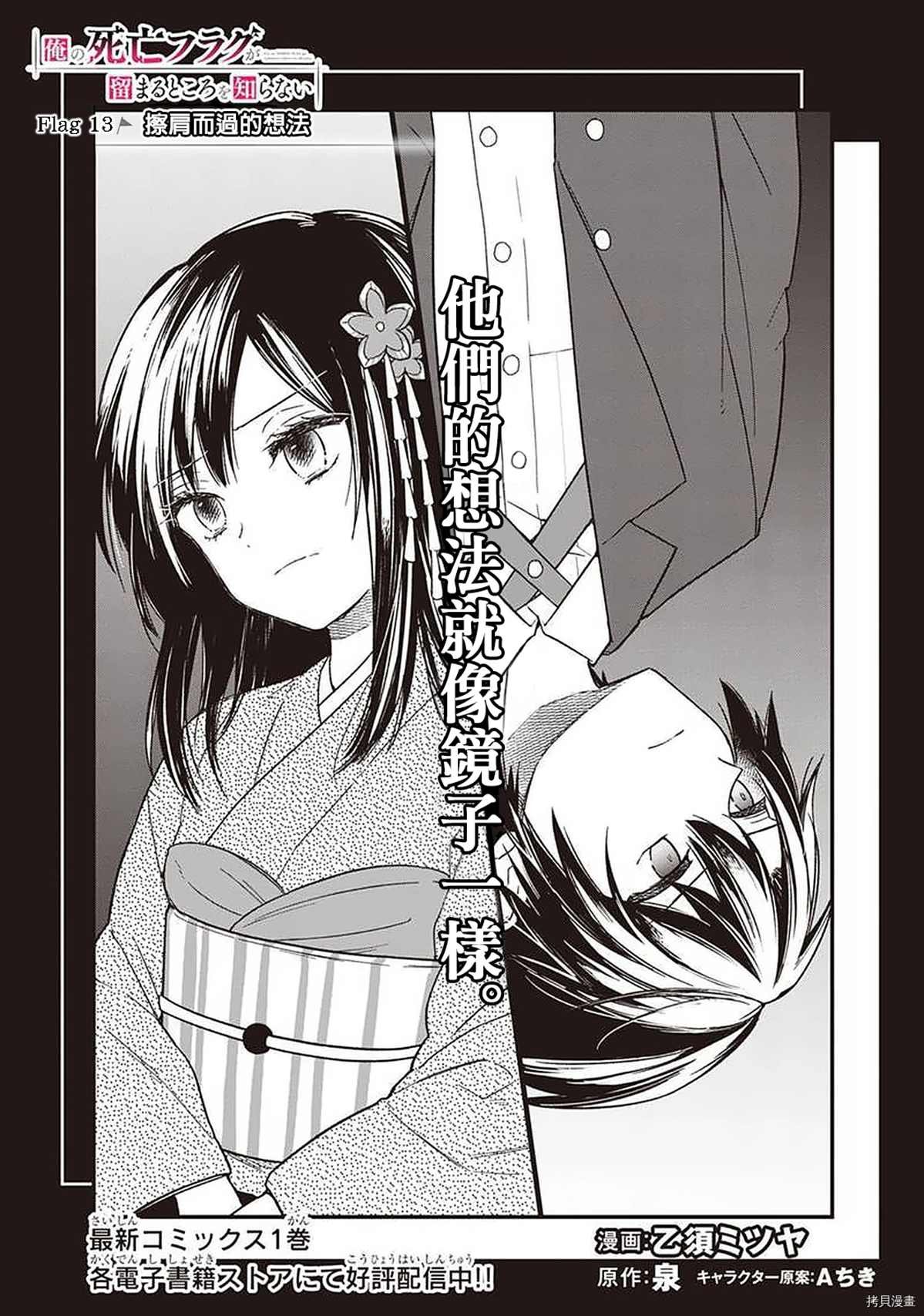 第13话
