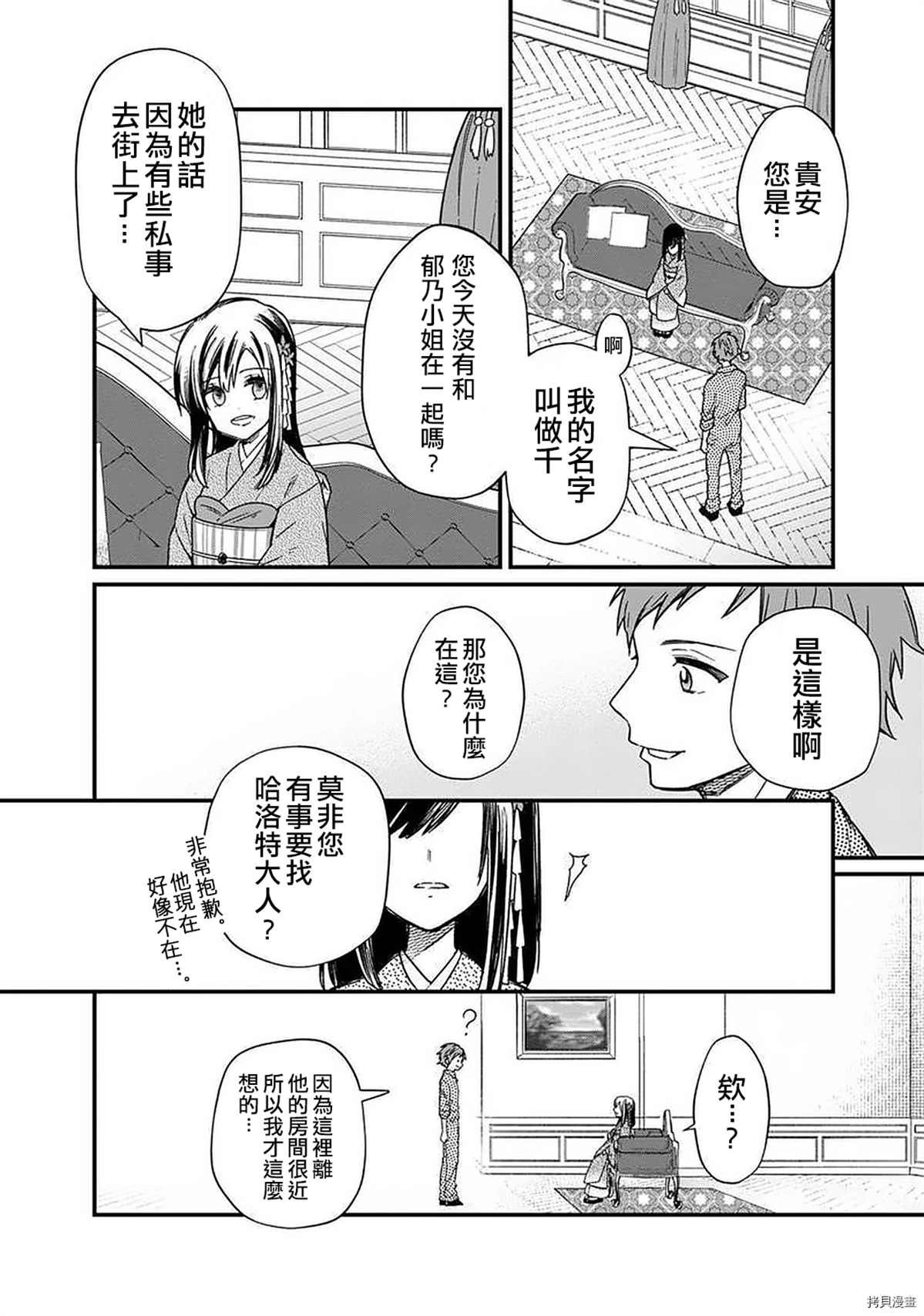 第13话