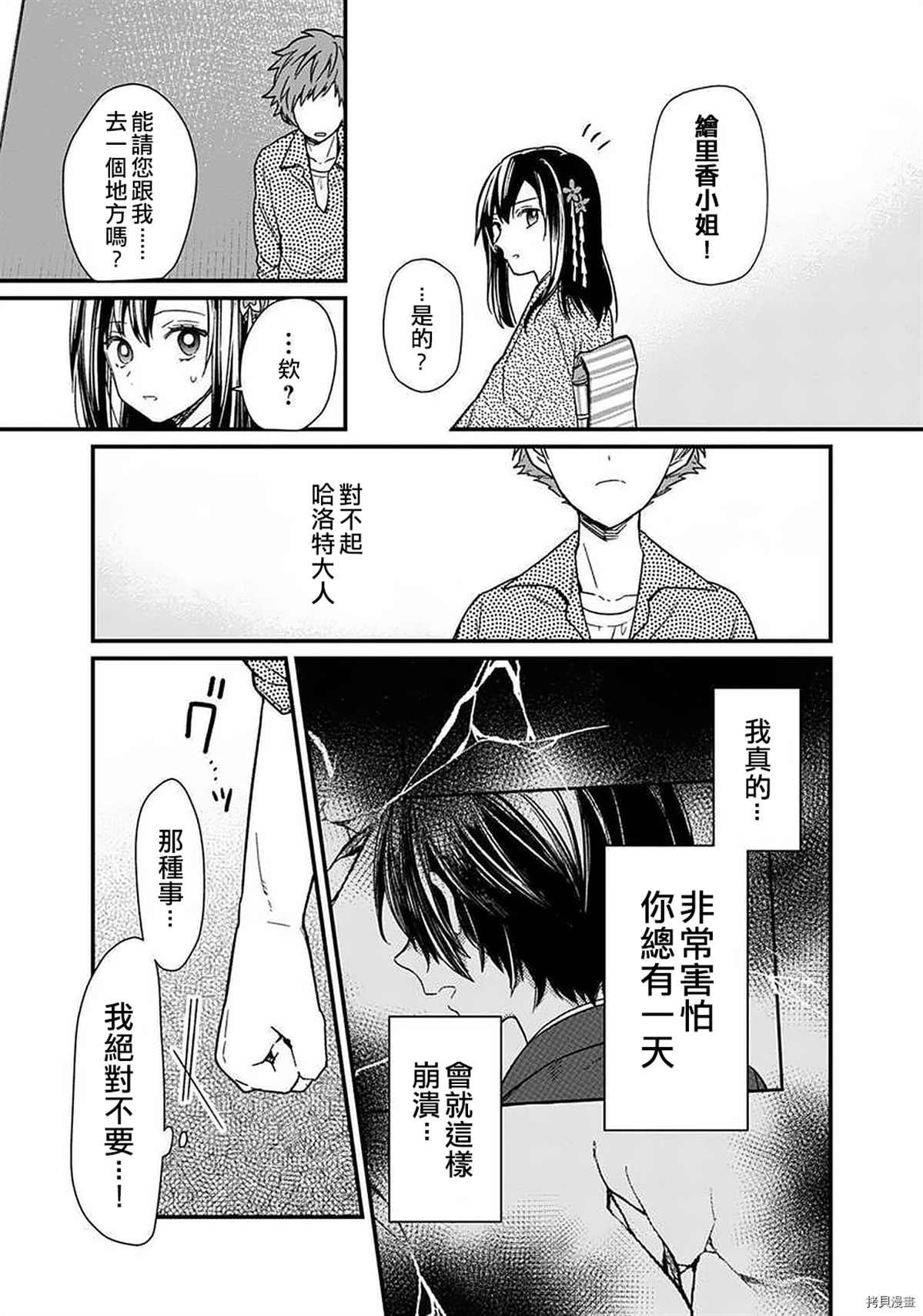 第13话