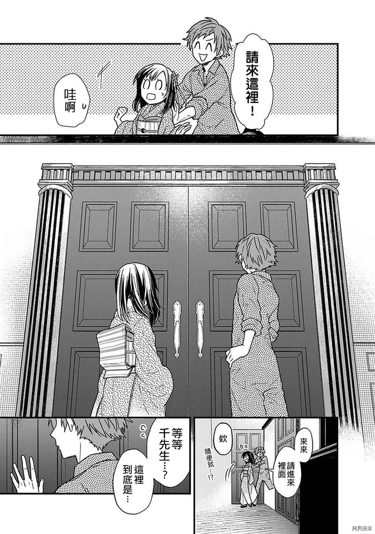 第13话