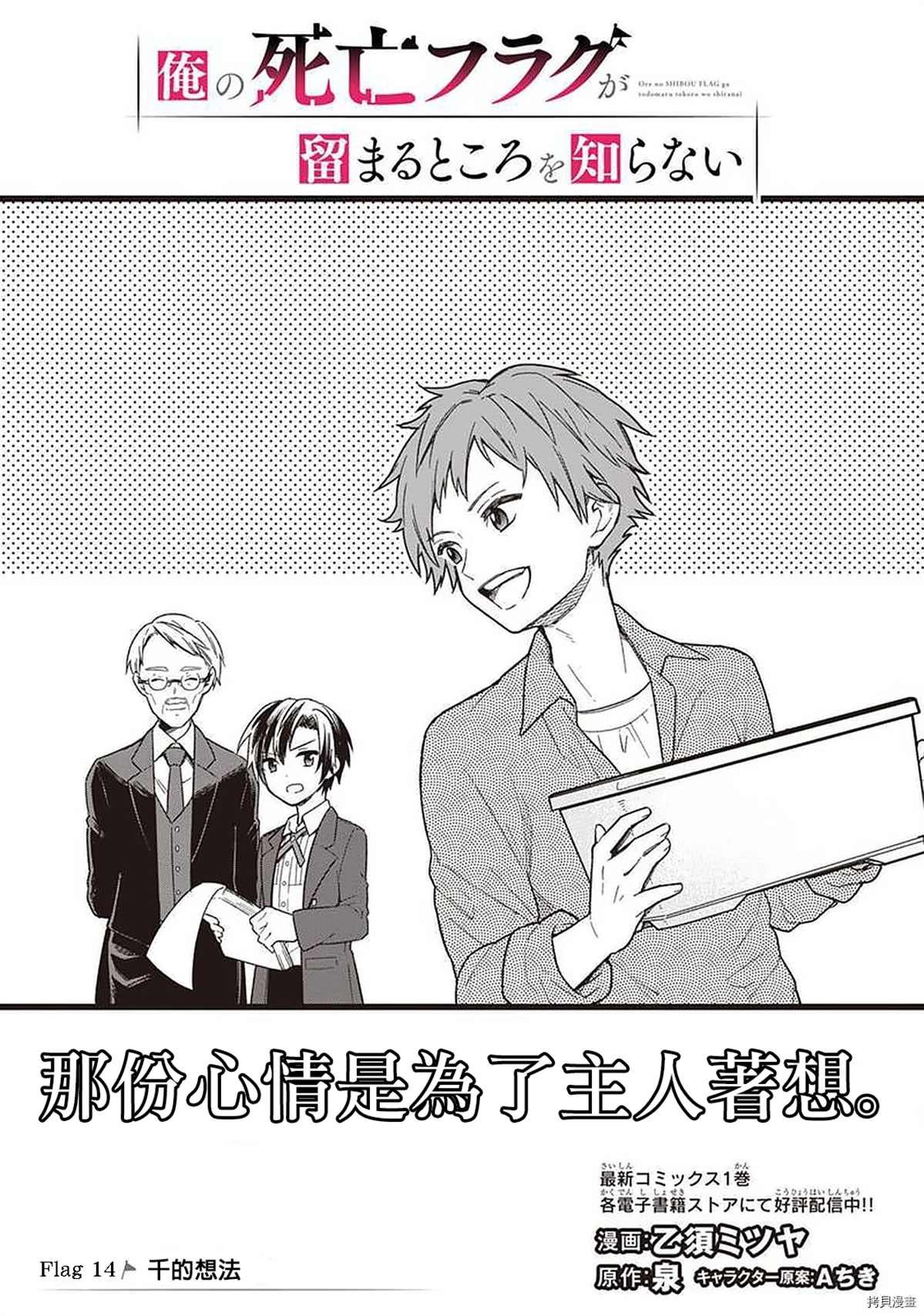 第14话