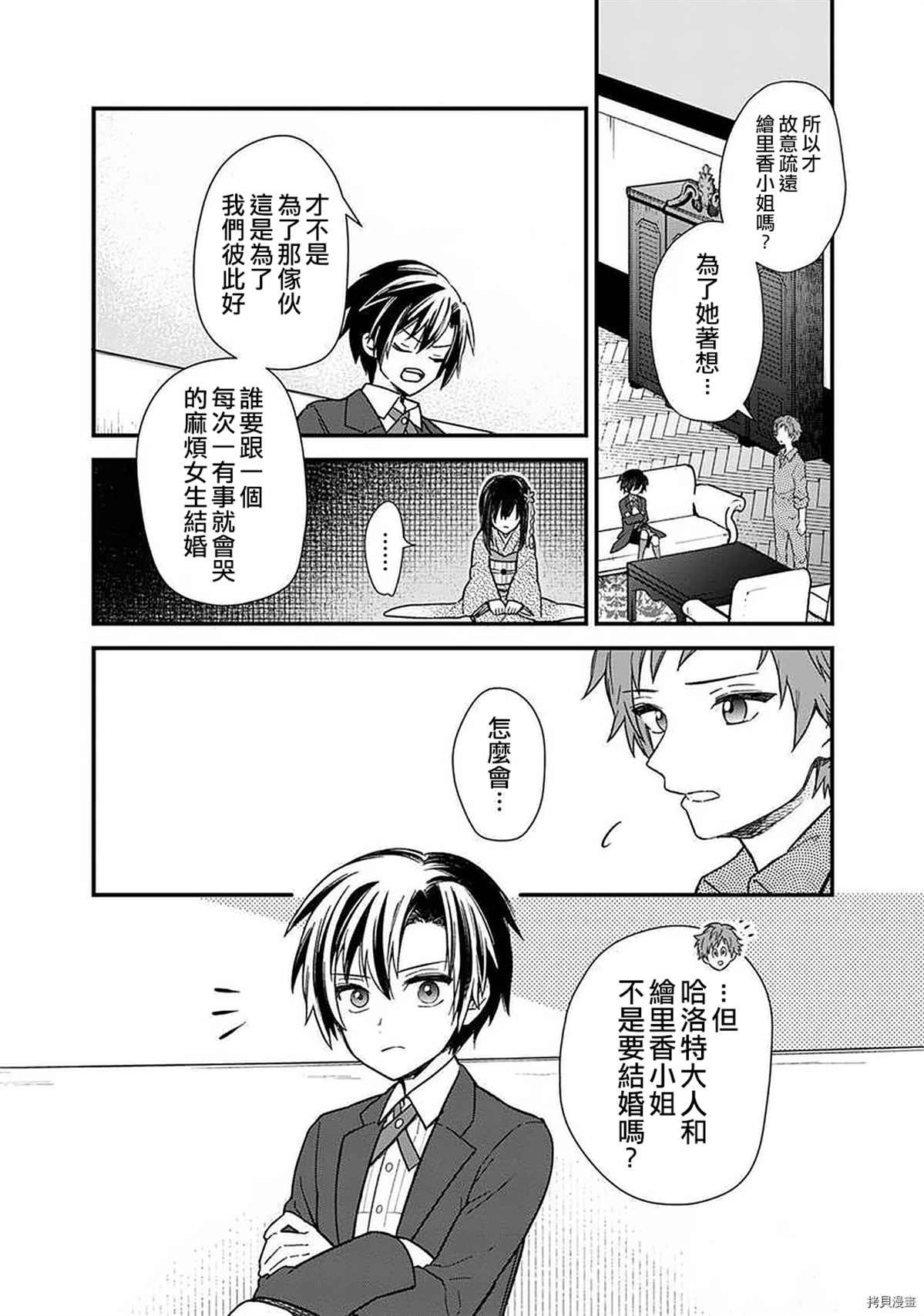 第14话