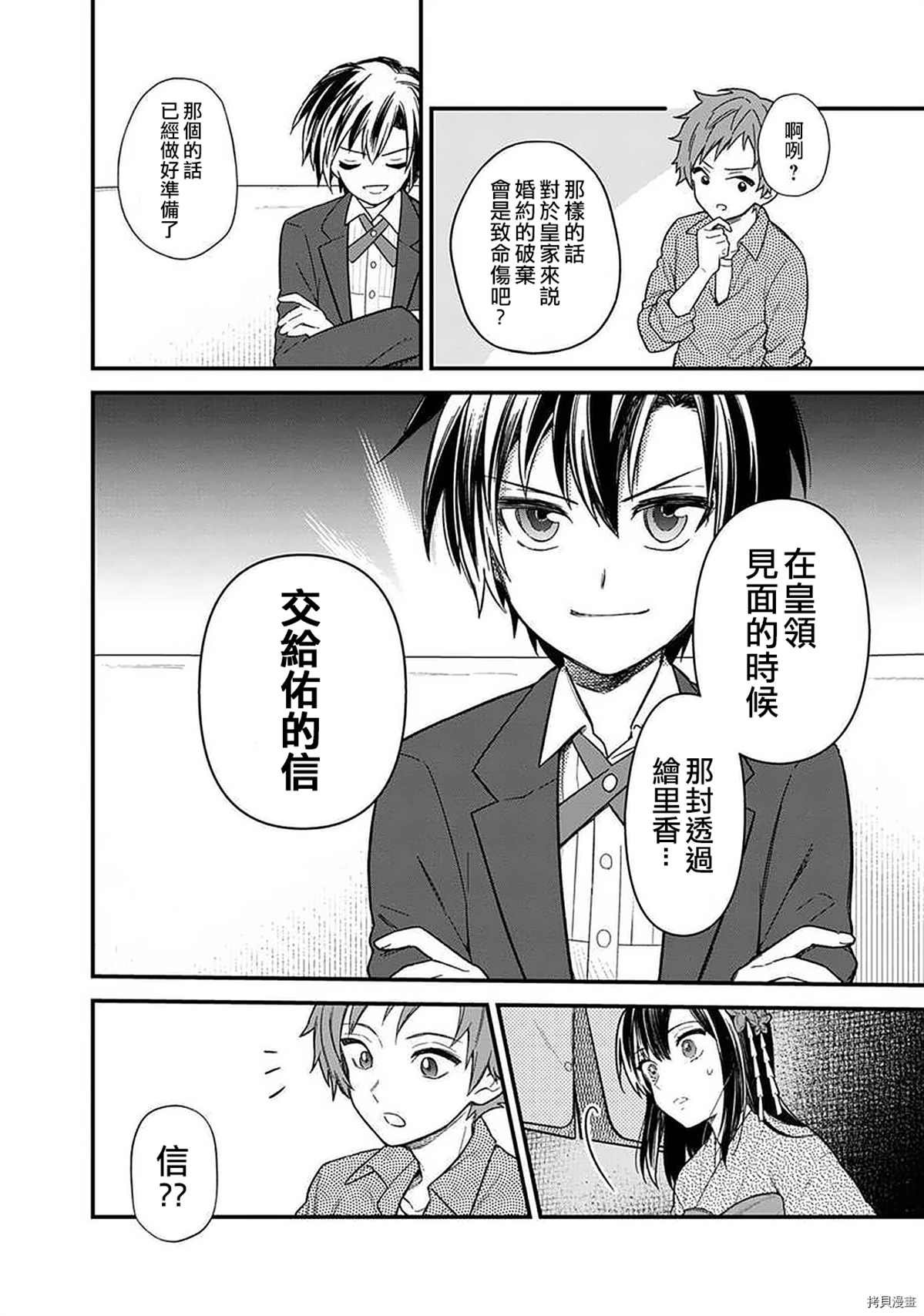 第14话
