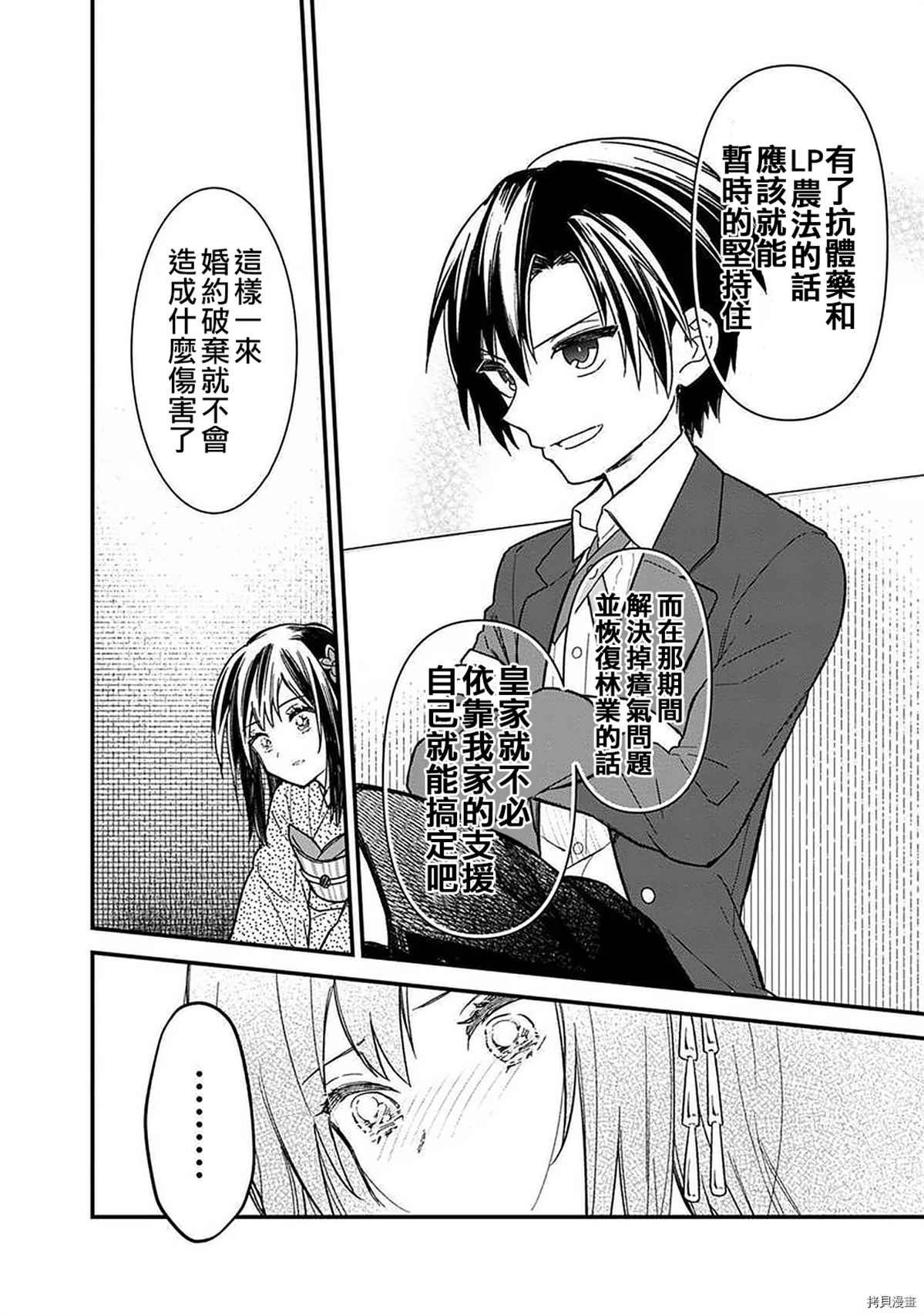 第14话