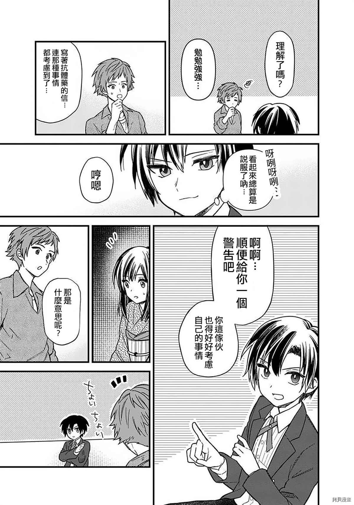 第14话