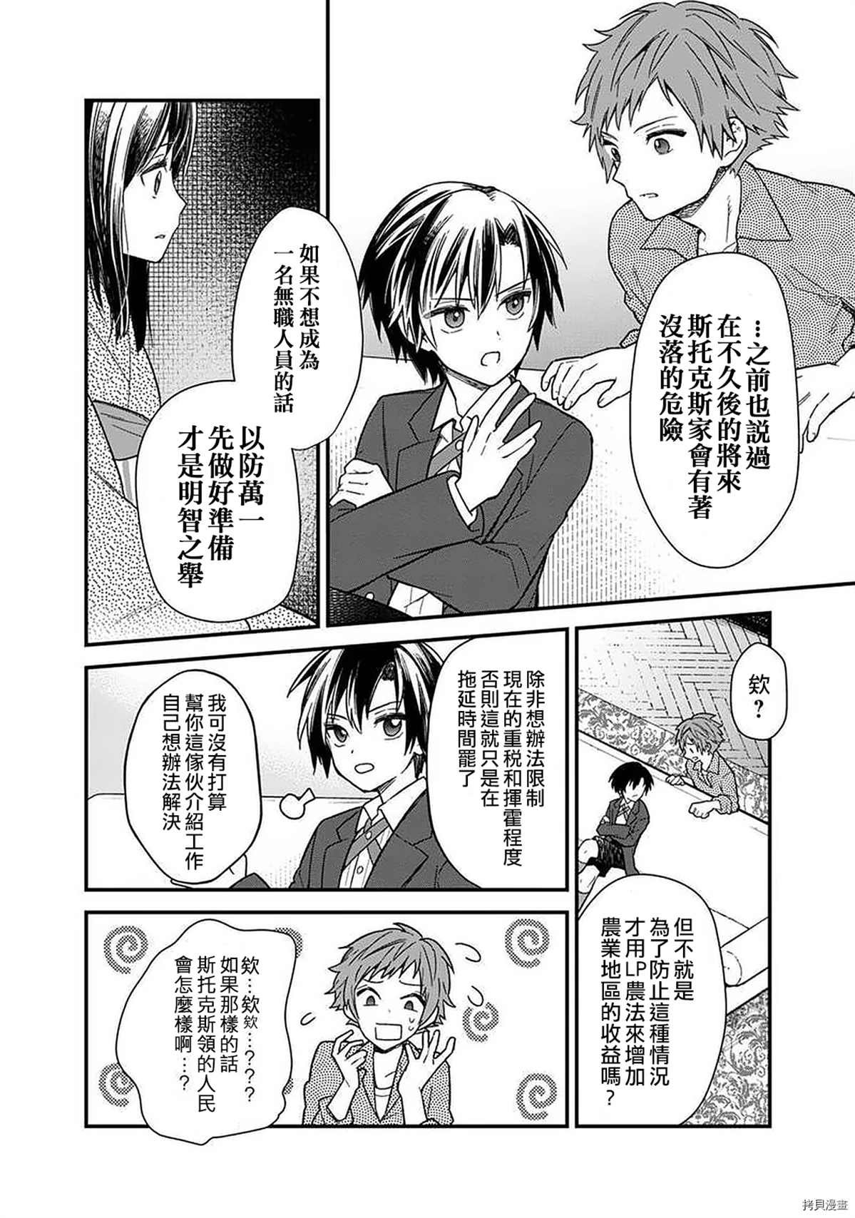 第14话
