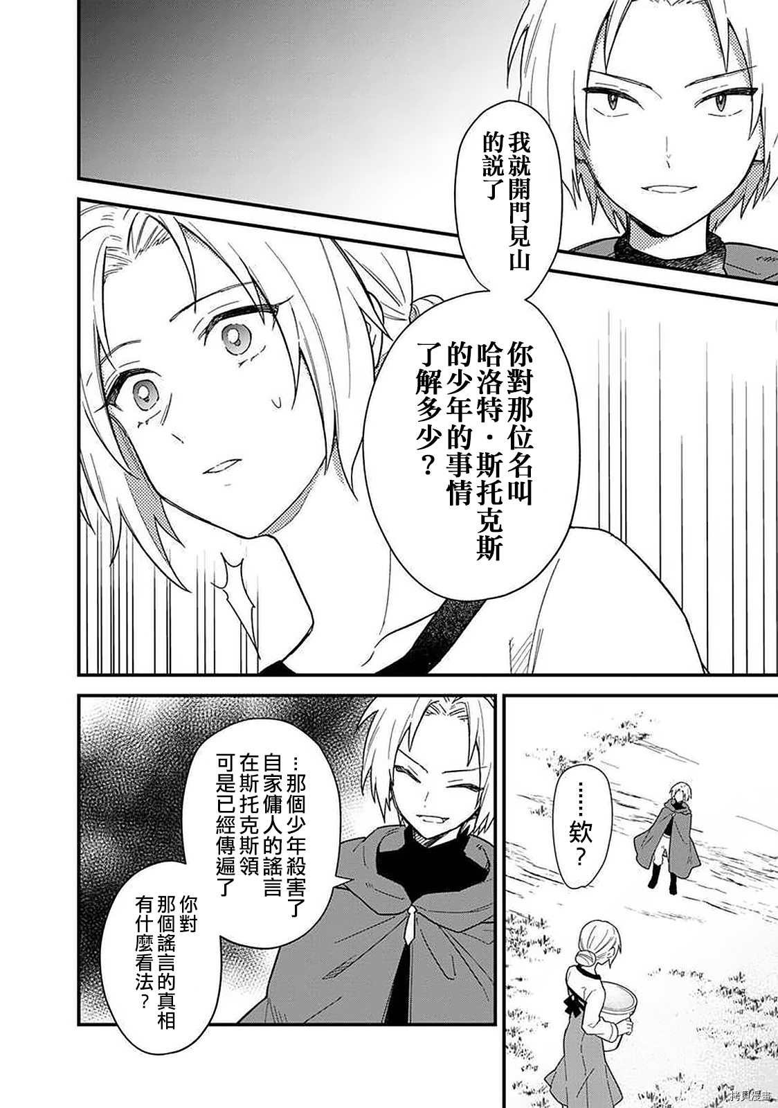 第16话