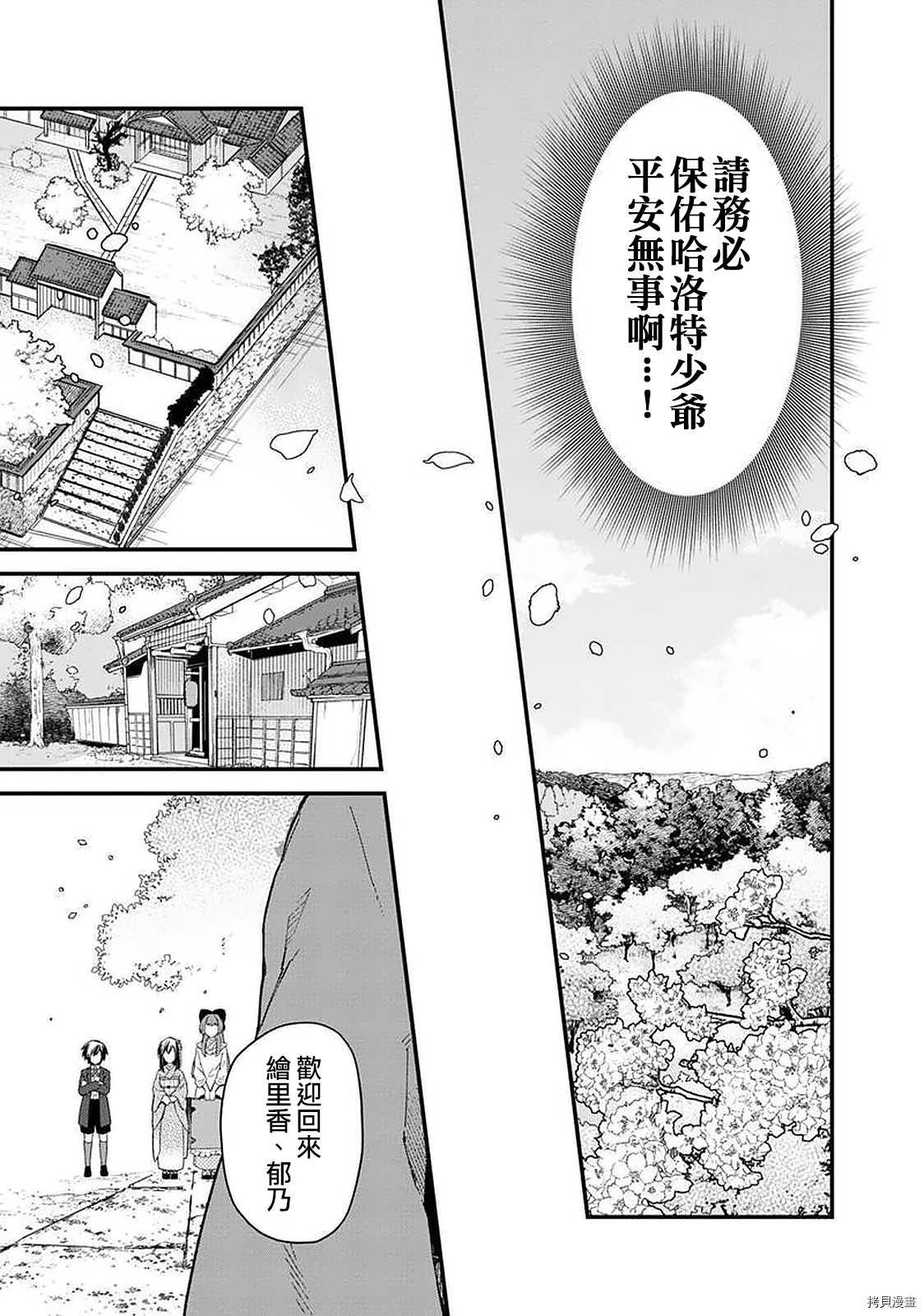 第16话